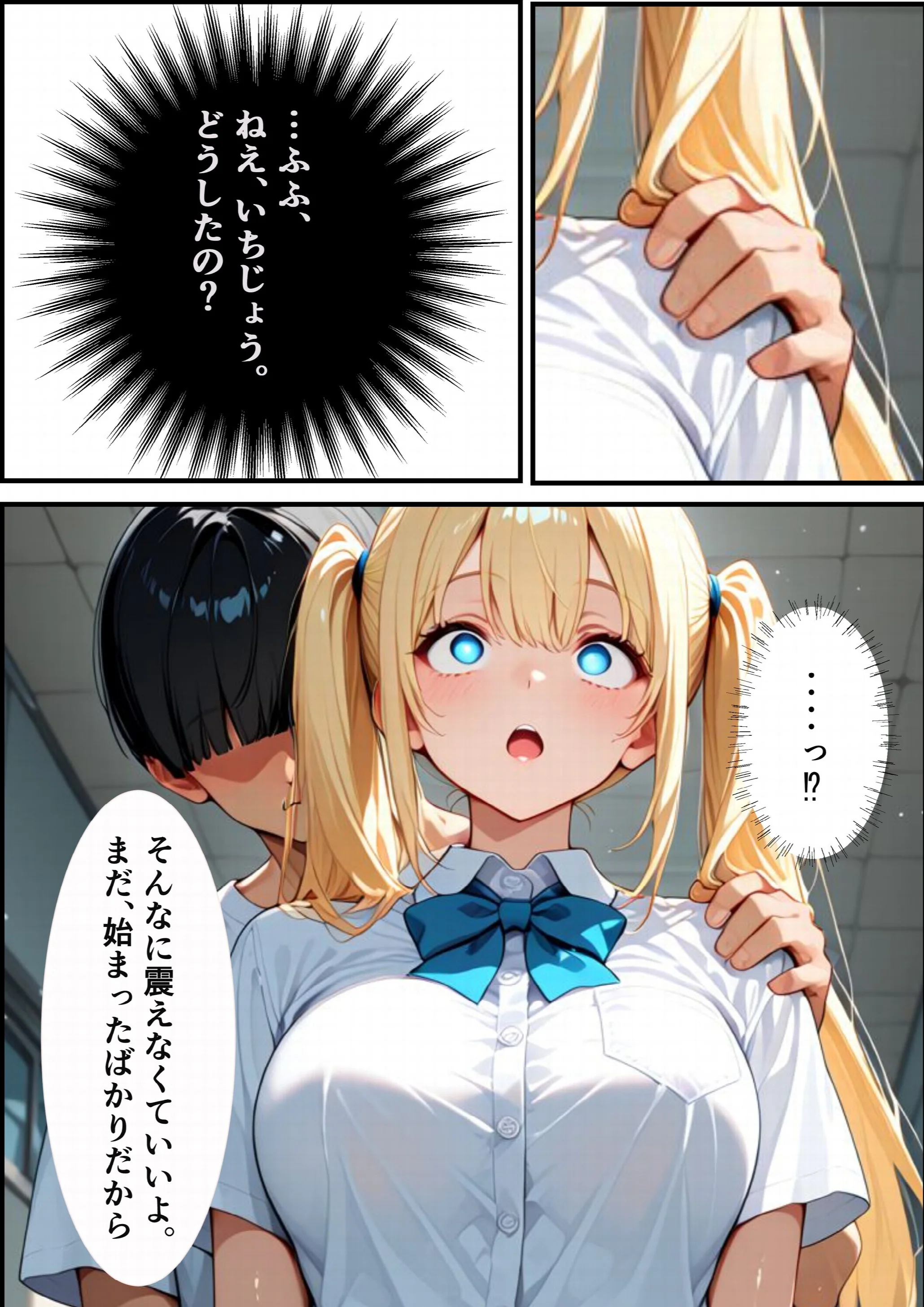 校則改変アプリ〜ゴミ扱いしてた俺の肉〇で女王たちがメス堕ちページ10