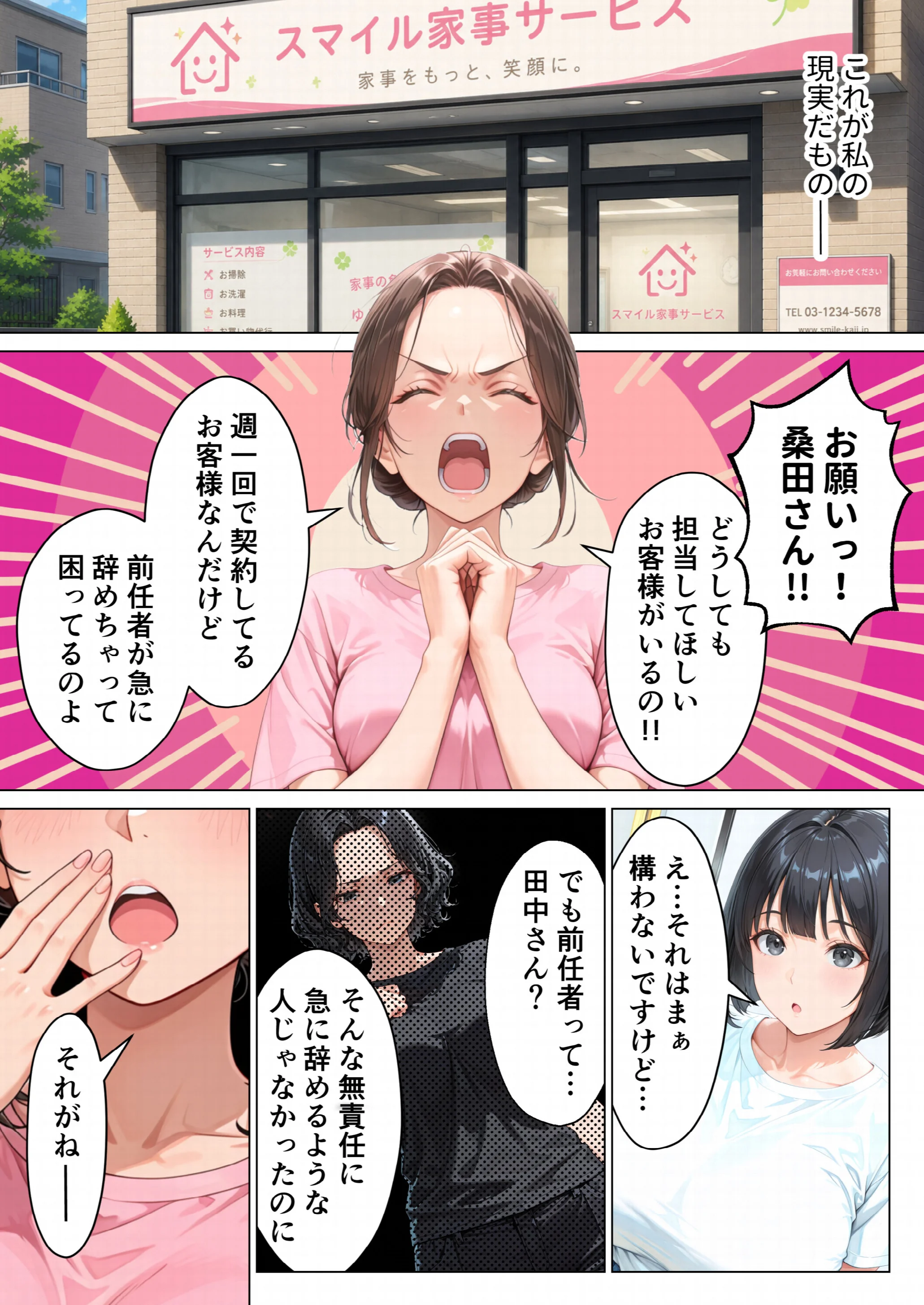 家事代行のパート主婦が金で買えたので熟れた肉体を開発して俺専用中出し肉便器にした話ページ5
