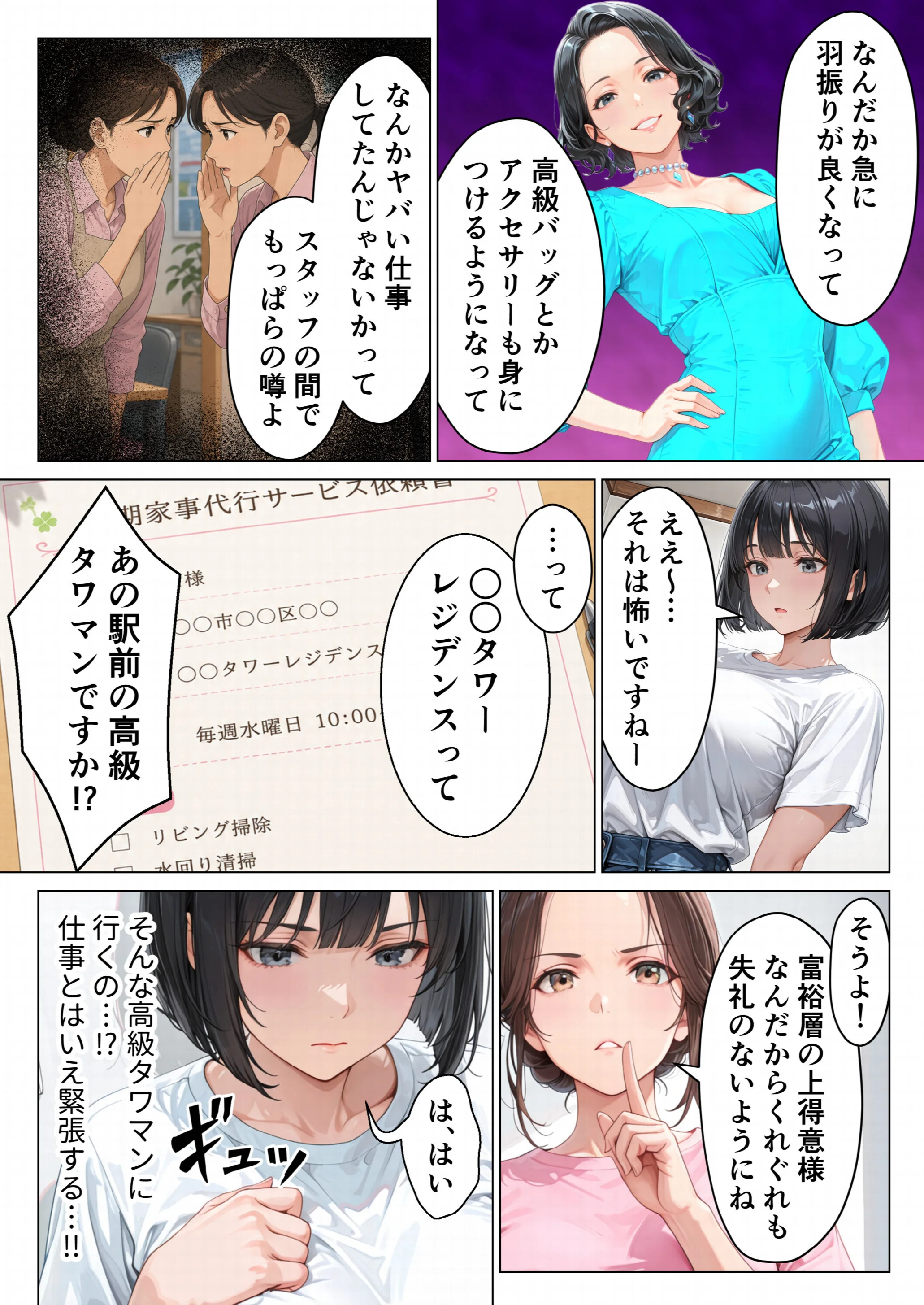家事代行のパート主婦が金で買えたので熟れた肉体を開発して俺専用中出し肉便器にした話ページ6