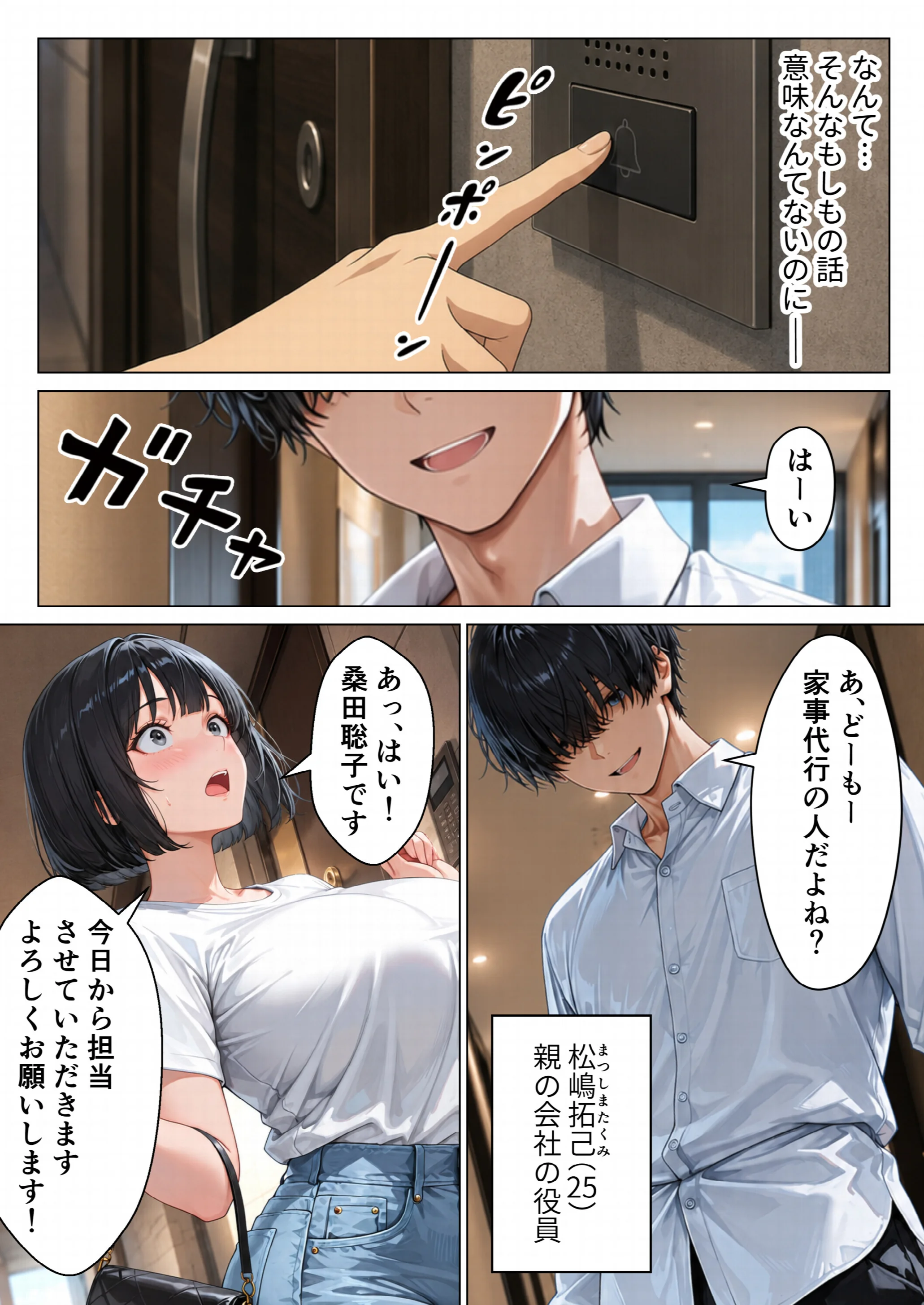家事代行のパート主婦が金で買えたので熟れた肉体を開発して俺専用中出し肉便器にした話ページ8