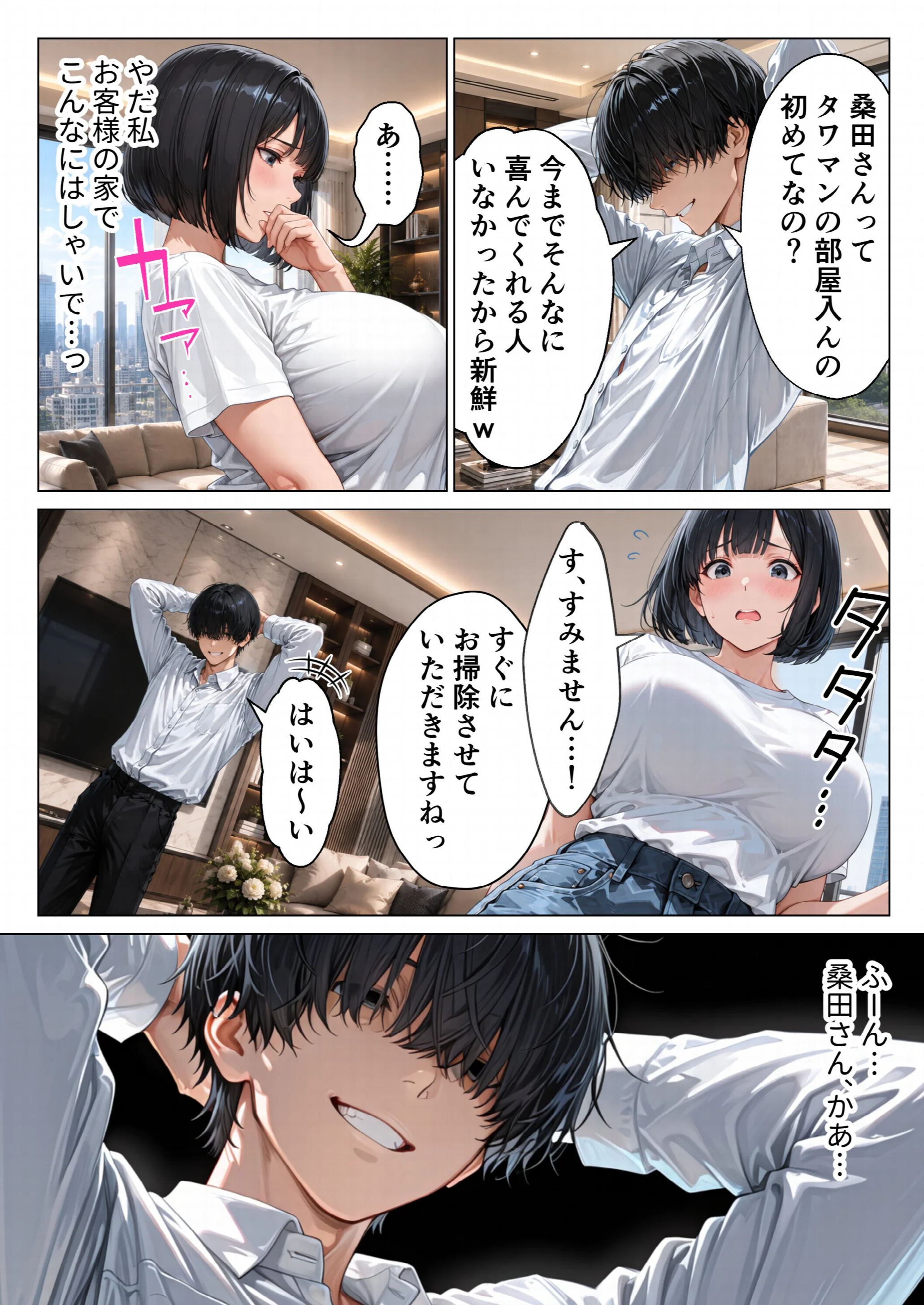 家事代行のパート主婦が金で買えたので熟れた肉体を開発して俺専用中出し肉便器にした話ページ10
