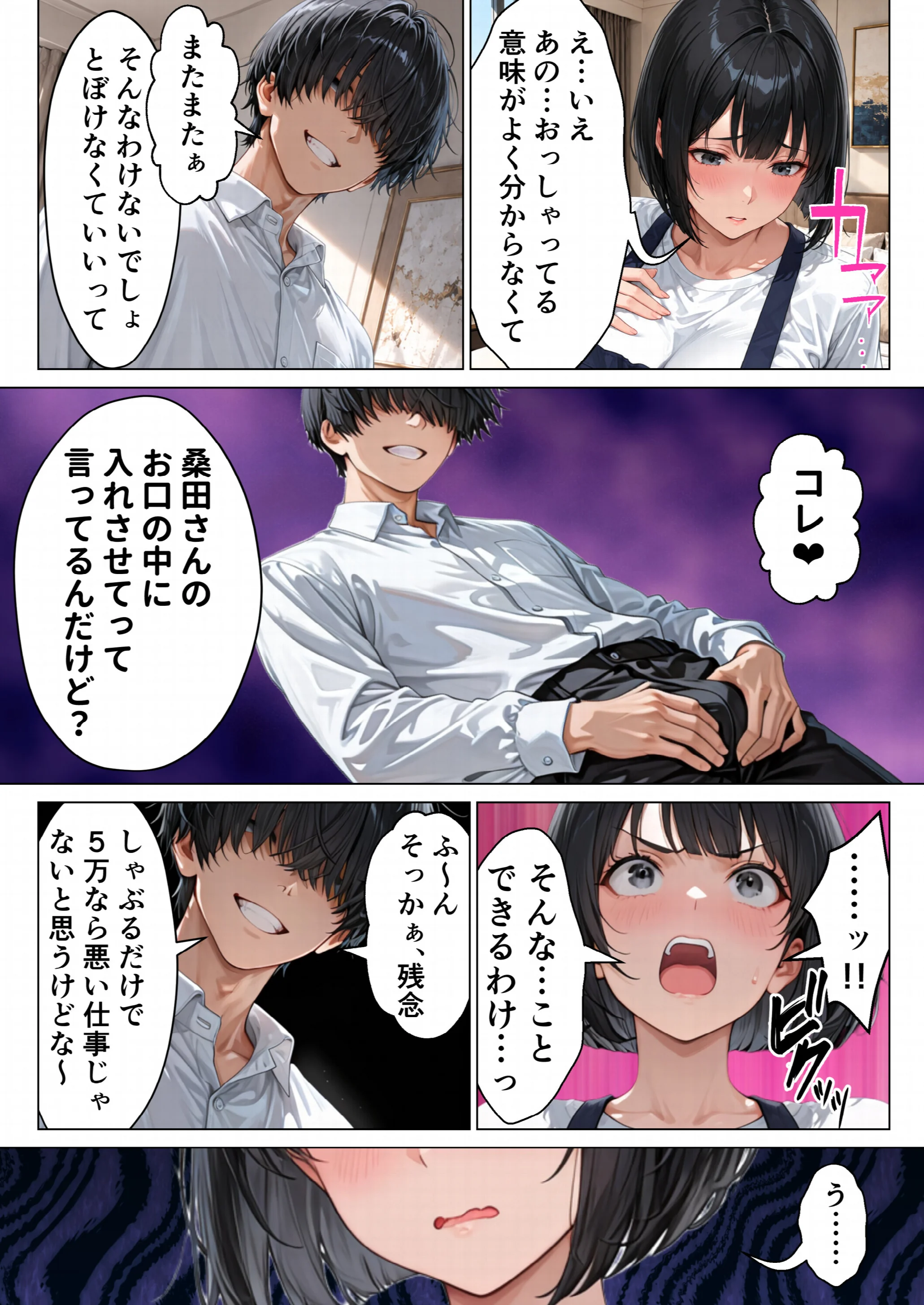 家事代行のパート主婦が金で買えたので熟れた肉体を開発して俺専用中出し肉便器にした話ページ14