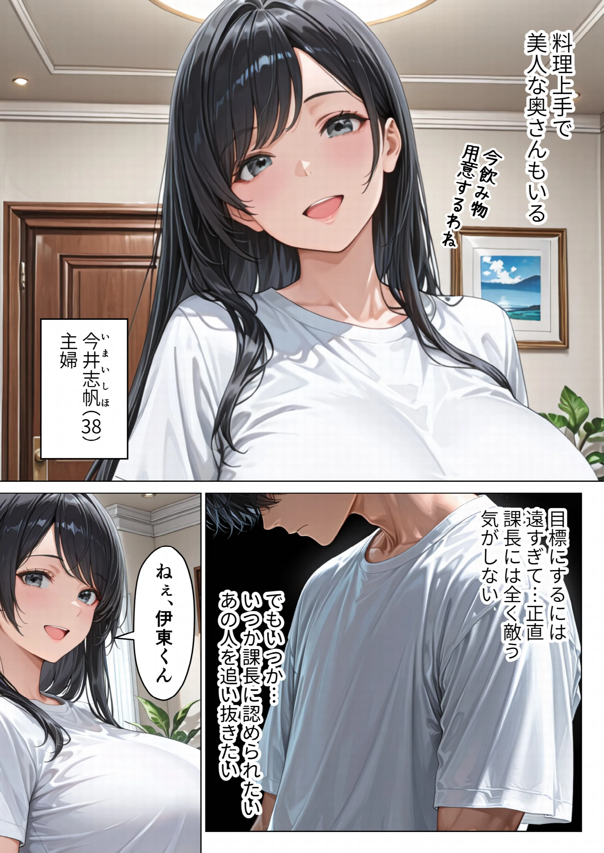 昇進を賭けて種なし上司の清楚妻と本気で種付けセックスします！ページ4