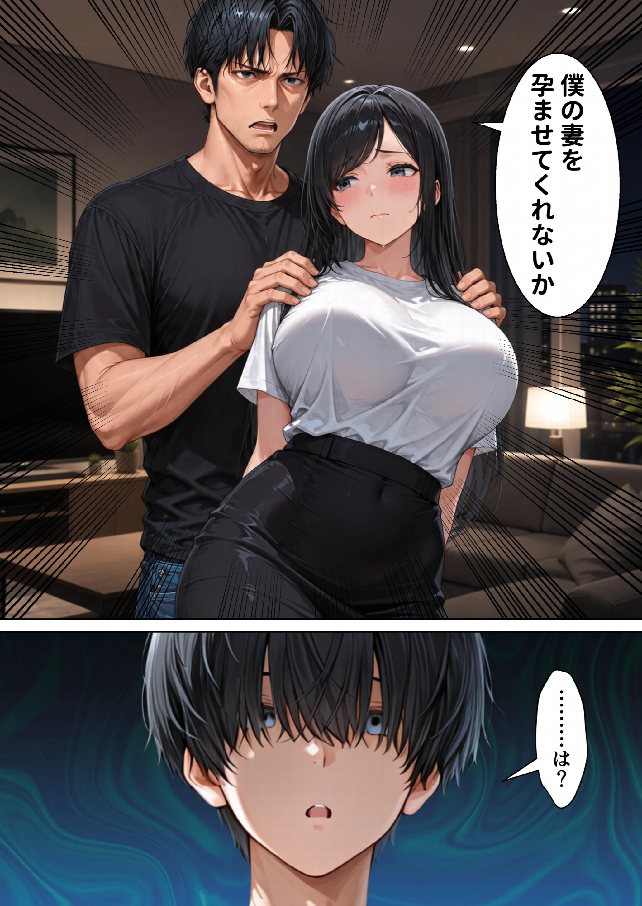 昇進を賭けて種なし上司の清楚妻と本気で種付けセックスします！ページ9