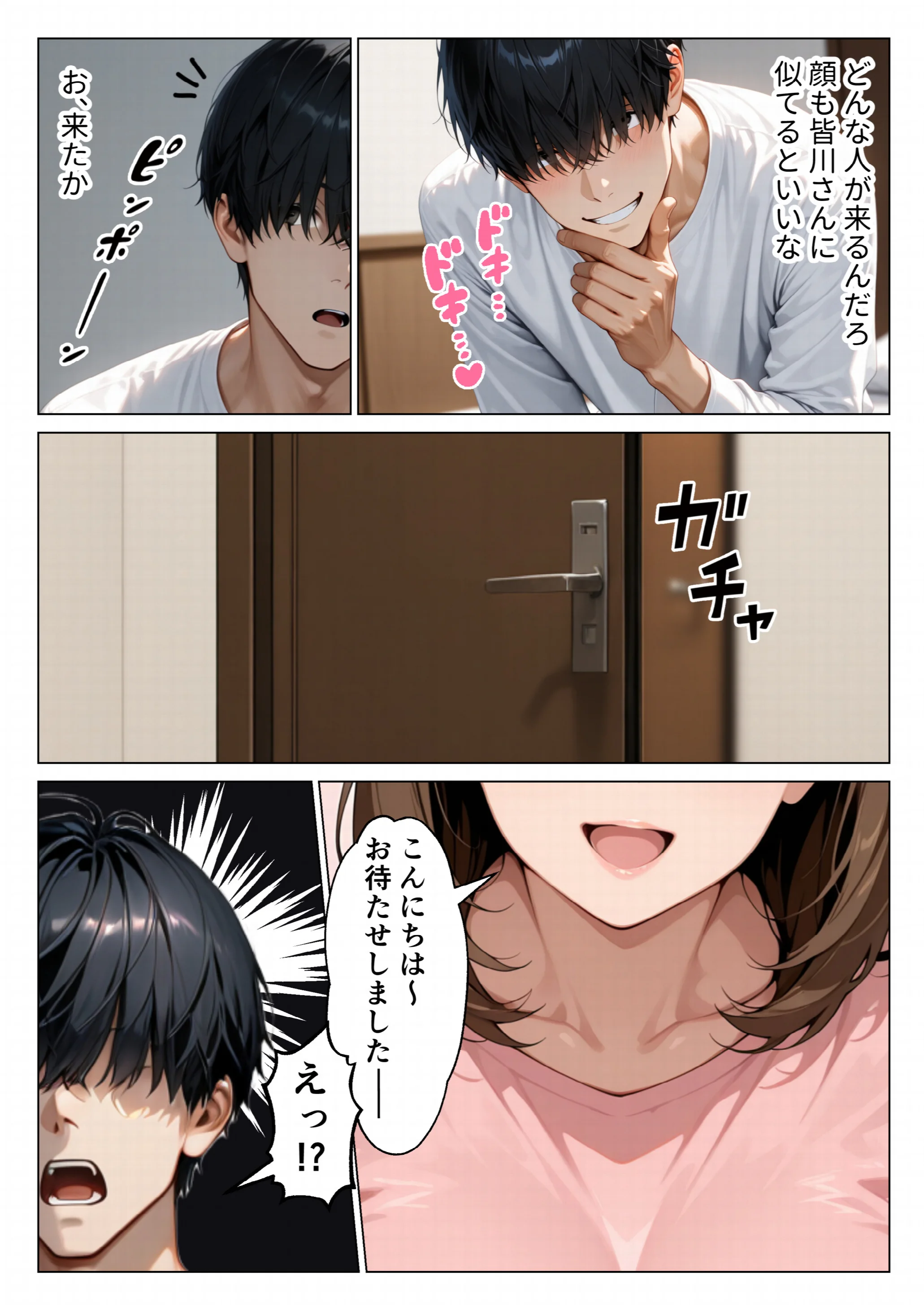 デリヘル呼んだら隣家の人妻口止め料として無制限でまんこ貸してくれた話ページ9