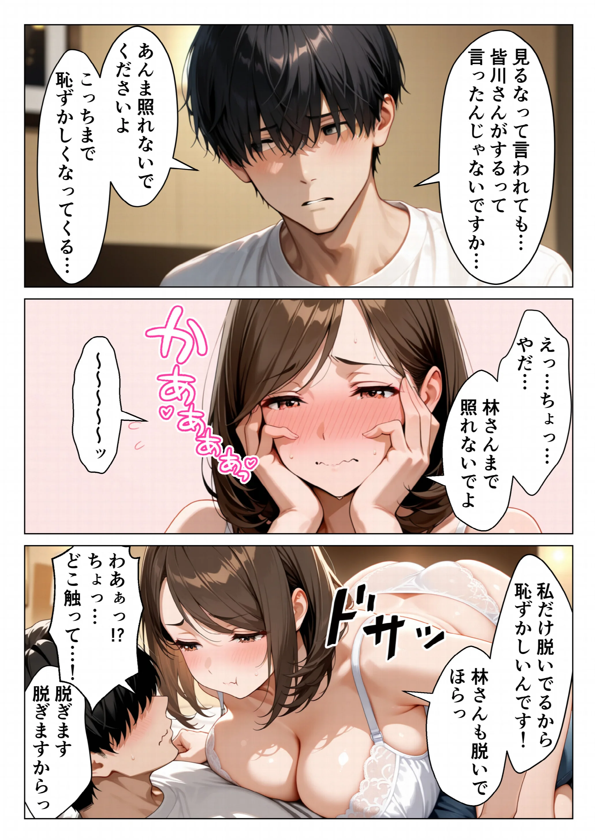 デリヘル呼んだら隣家の人妻口止め料として無制限でまんこ貸してくれた話ページ15