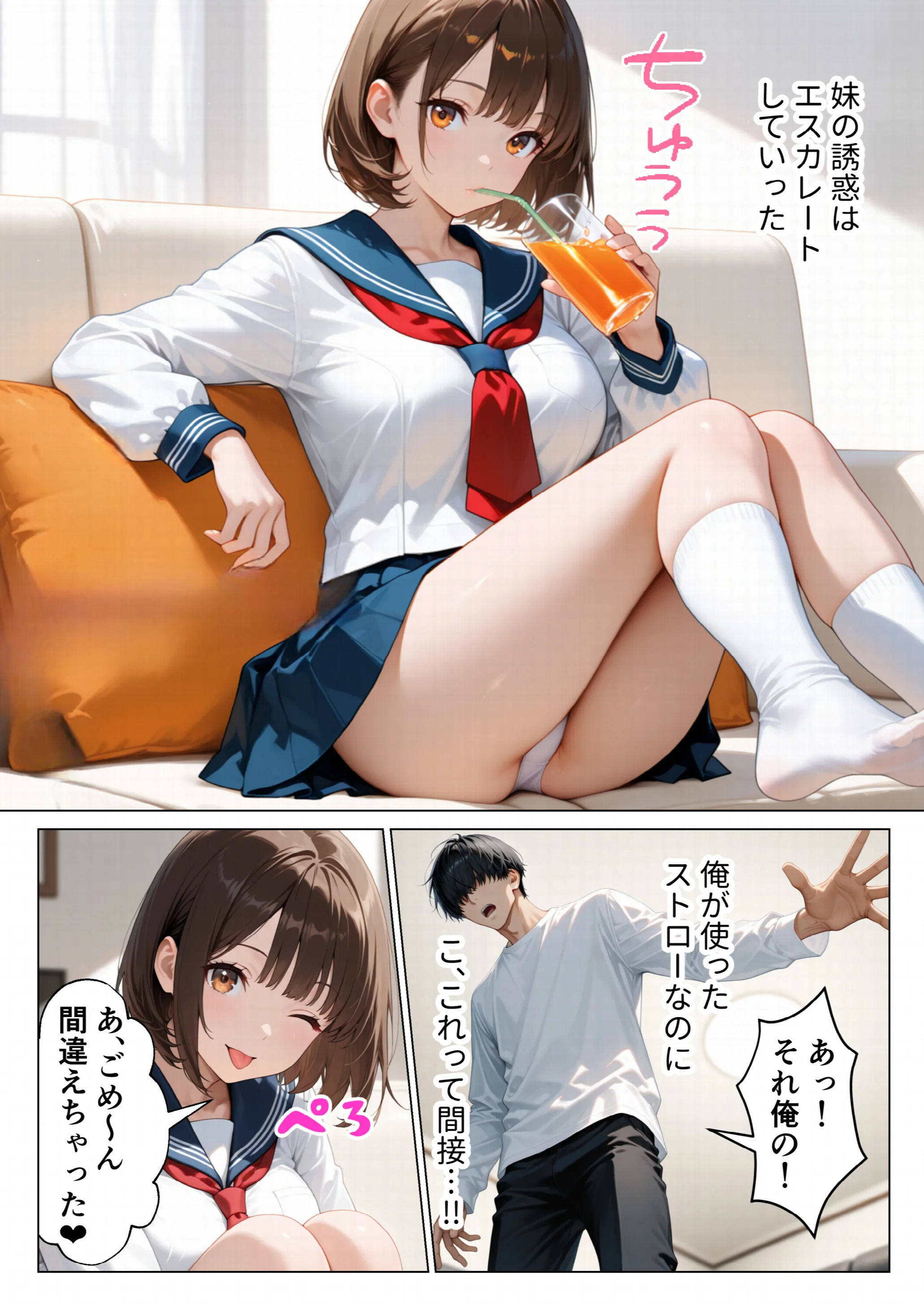 俺のことが大好きな爆乳妹と生ハメしたら中出しあまあまセックスに発展した話ページ11