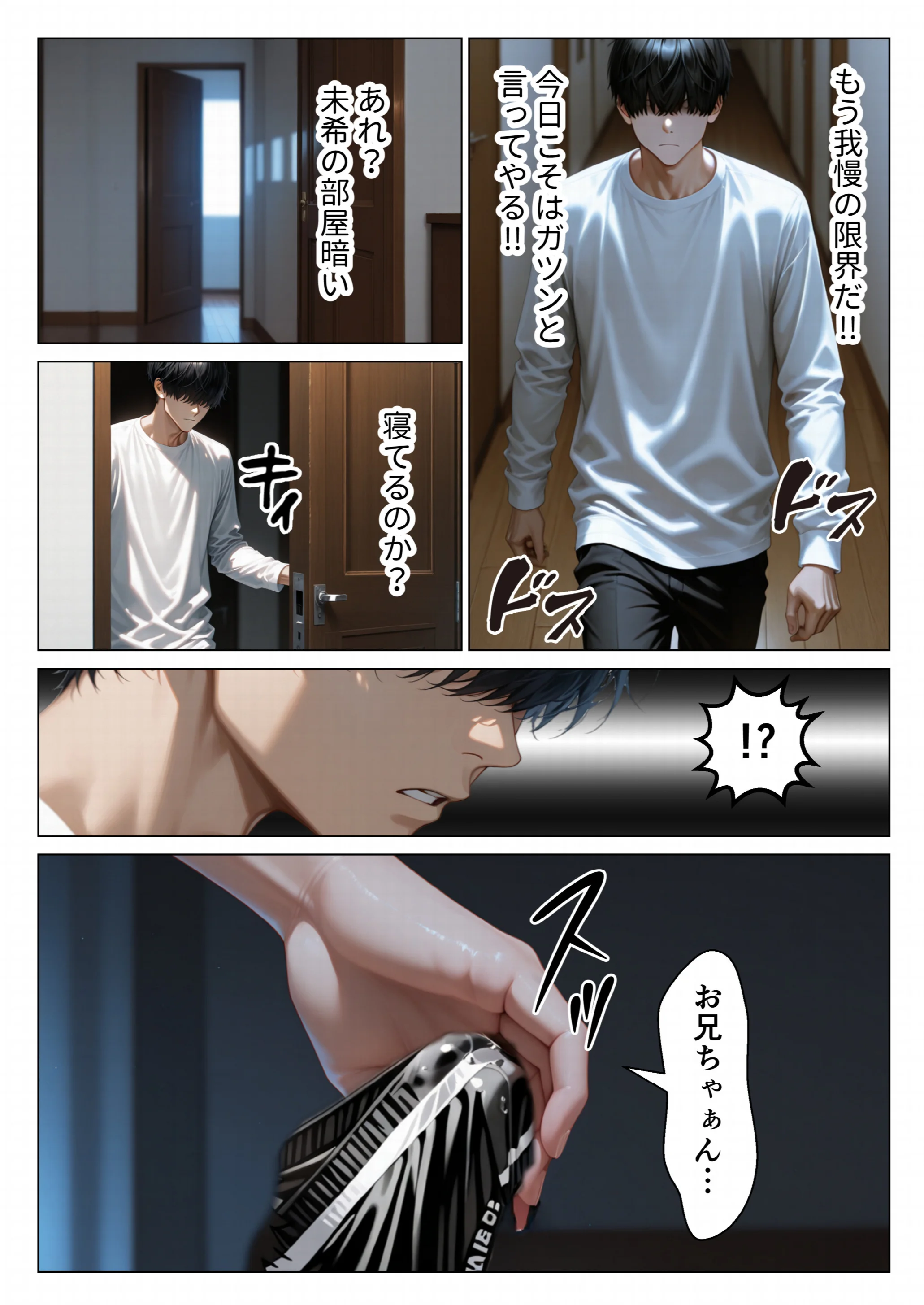 俺のことが大好きな爆乳妹と生ハメしたら中出しあまあまセックスに発展した話ページ13