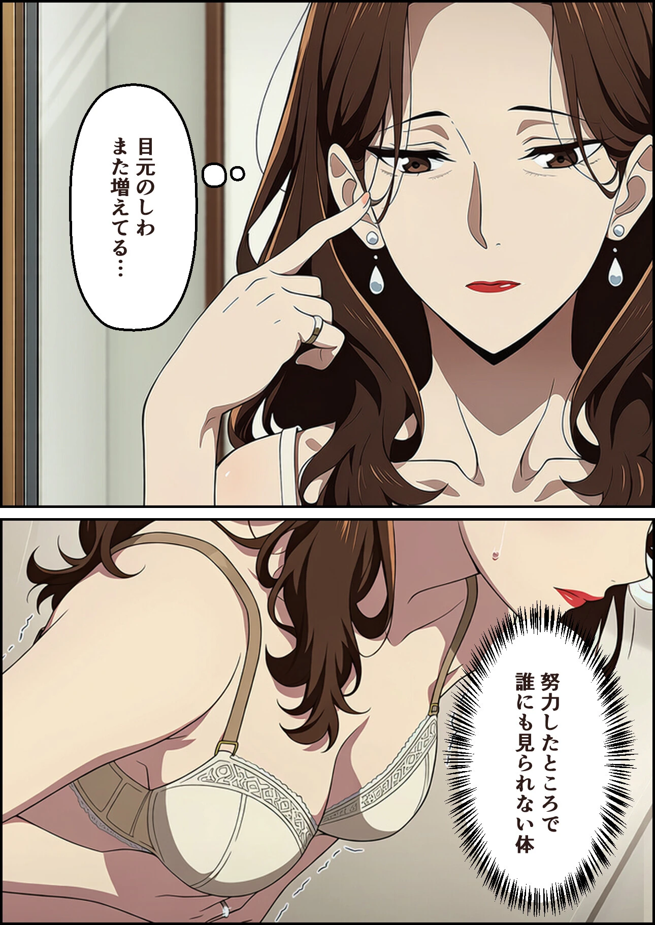 夫はもう、私を見ない〜45歳の妻が27年ぶりに女に戻る夜〜ページ3