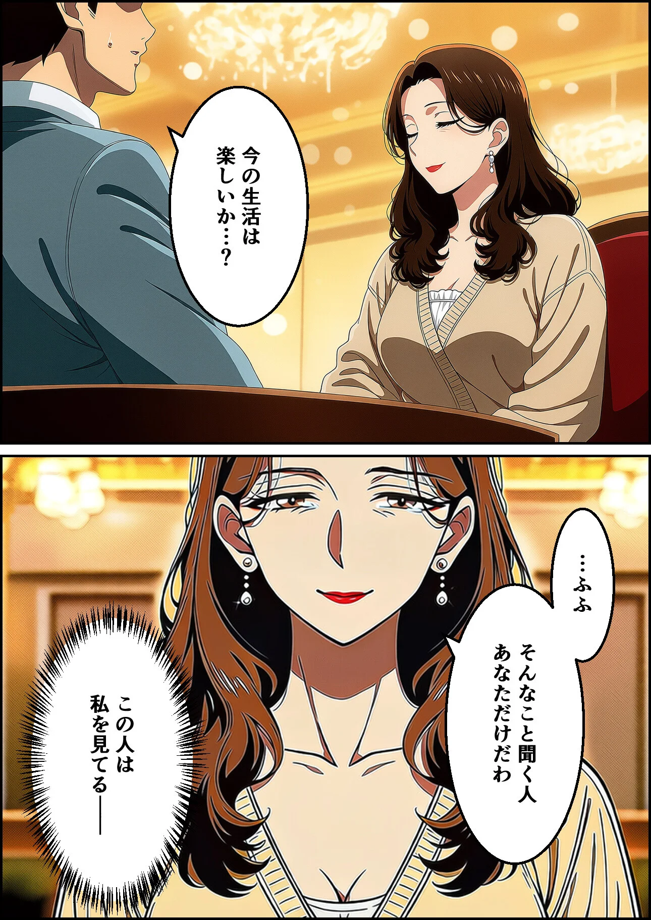 夫はもう、私を見ない〜45歳の妻が27年ぶりに女に戻る夜〜ページ6
