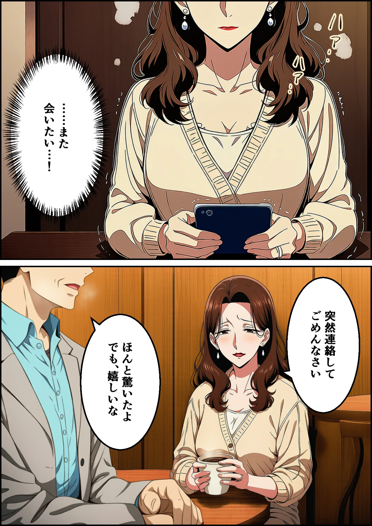 夫はもう、私を見ない〜45歳の妻が27年ぶりに女に戻る夜〜ページ9