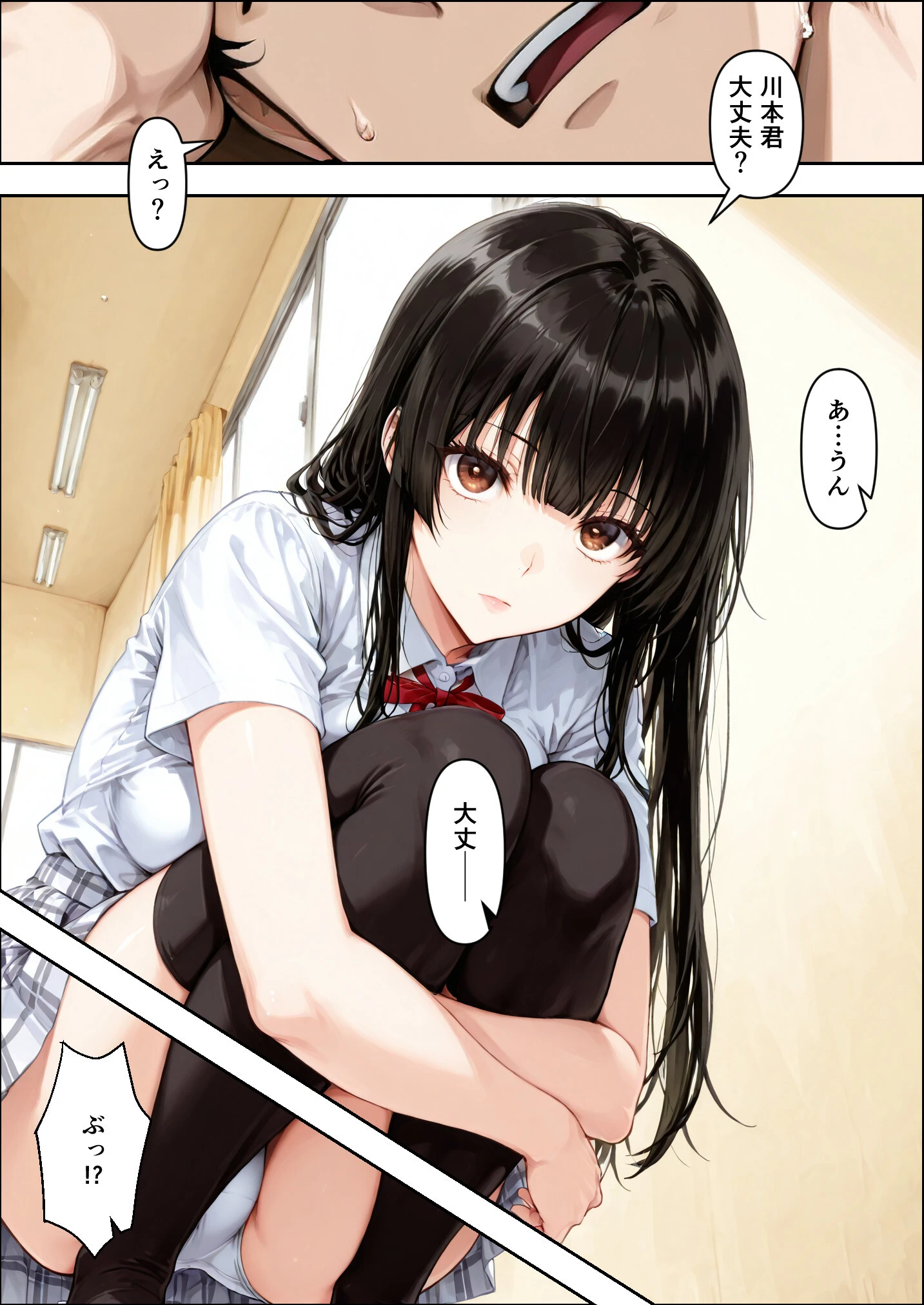 仲良くなった水泳部のあの子が…ページ3