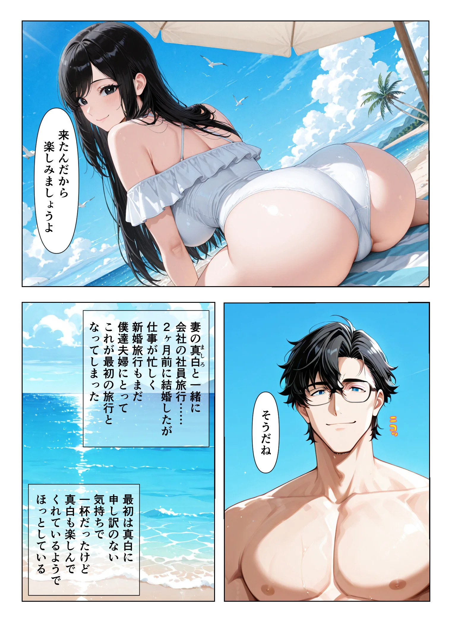 気の強い人妻が寝取られ孕まされ托卵ストーリーページ4