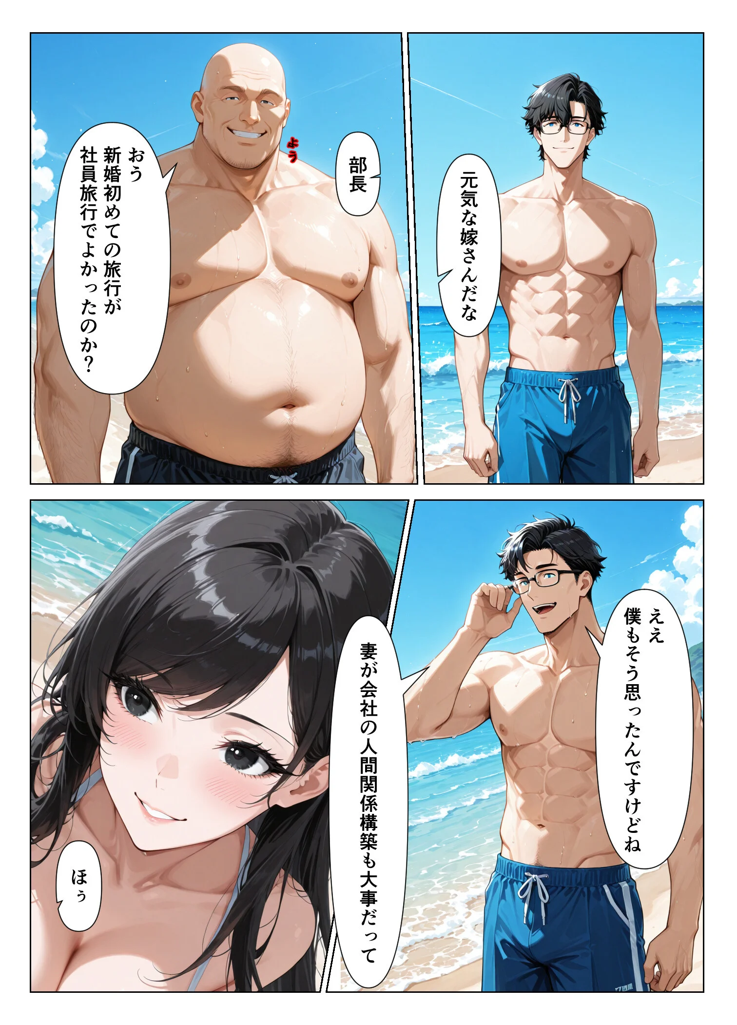 気の強い人妻が寝取られ孕まされ托卵ストーリーページ9