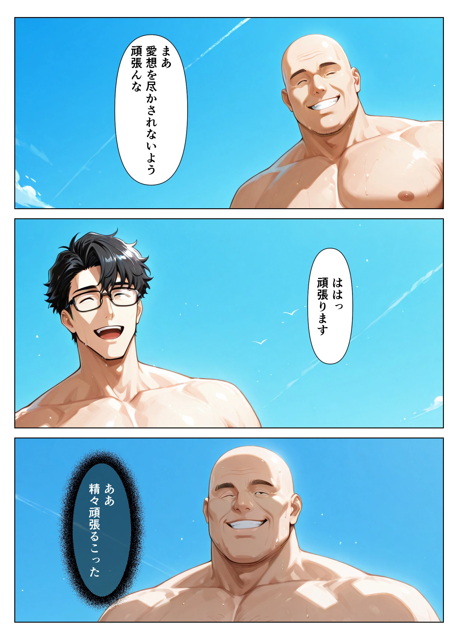 気の強い人妻が寝取られ孕まされ托卵ストーリーページ11