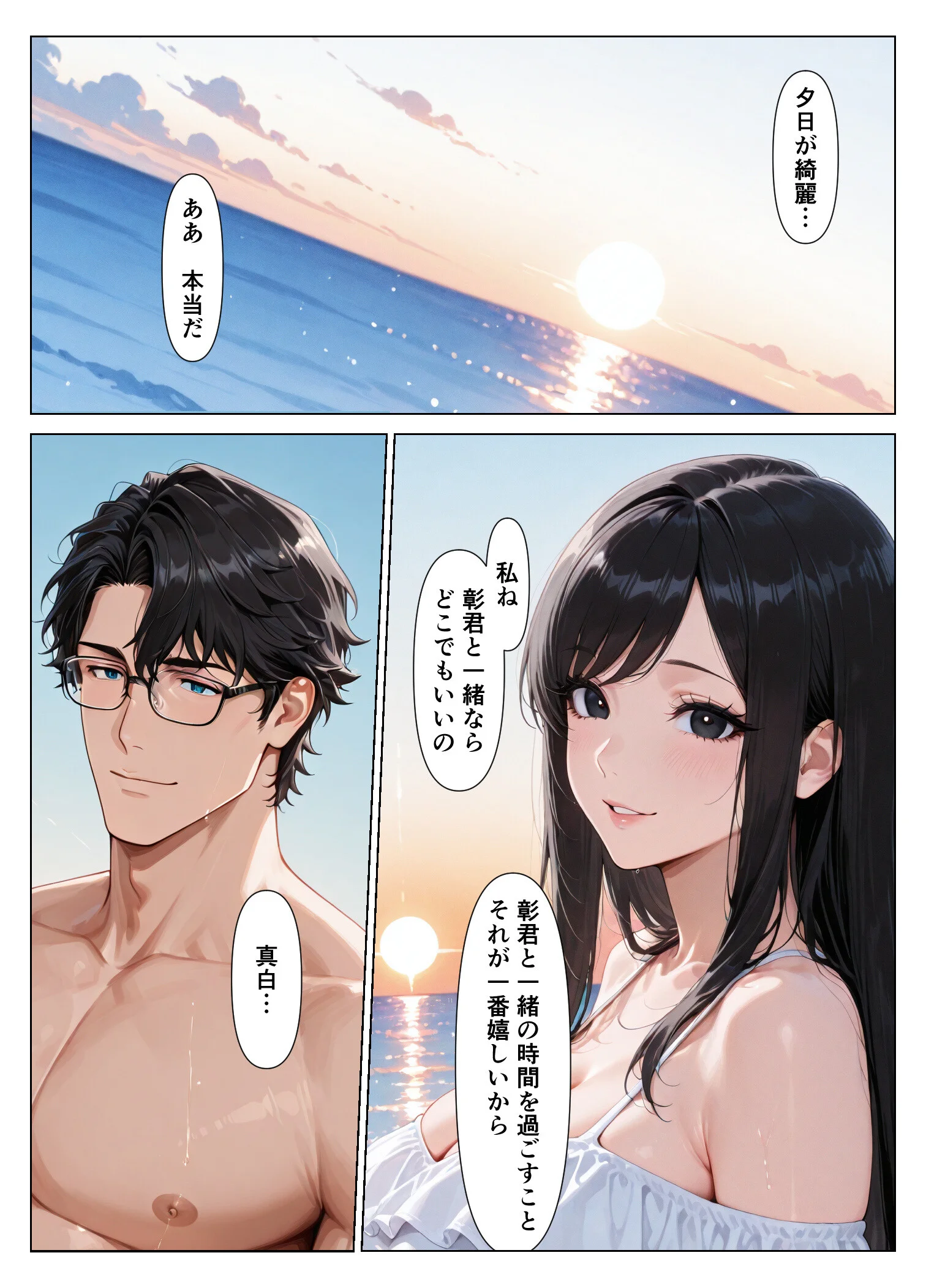 気の強い人妻が寝取られ孕まされ托卵ストーリーページ12