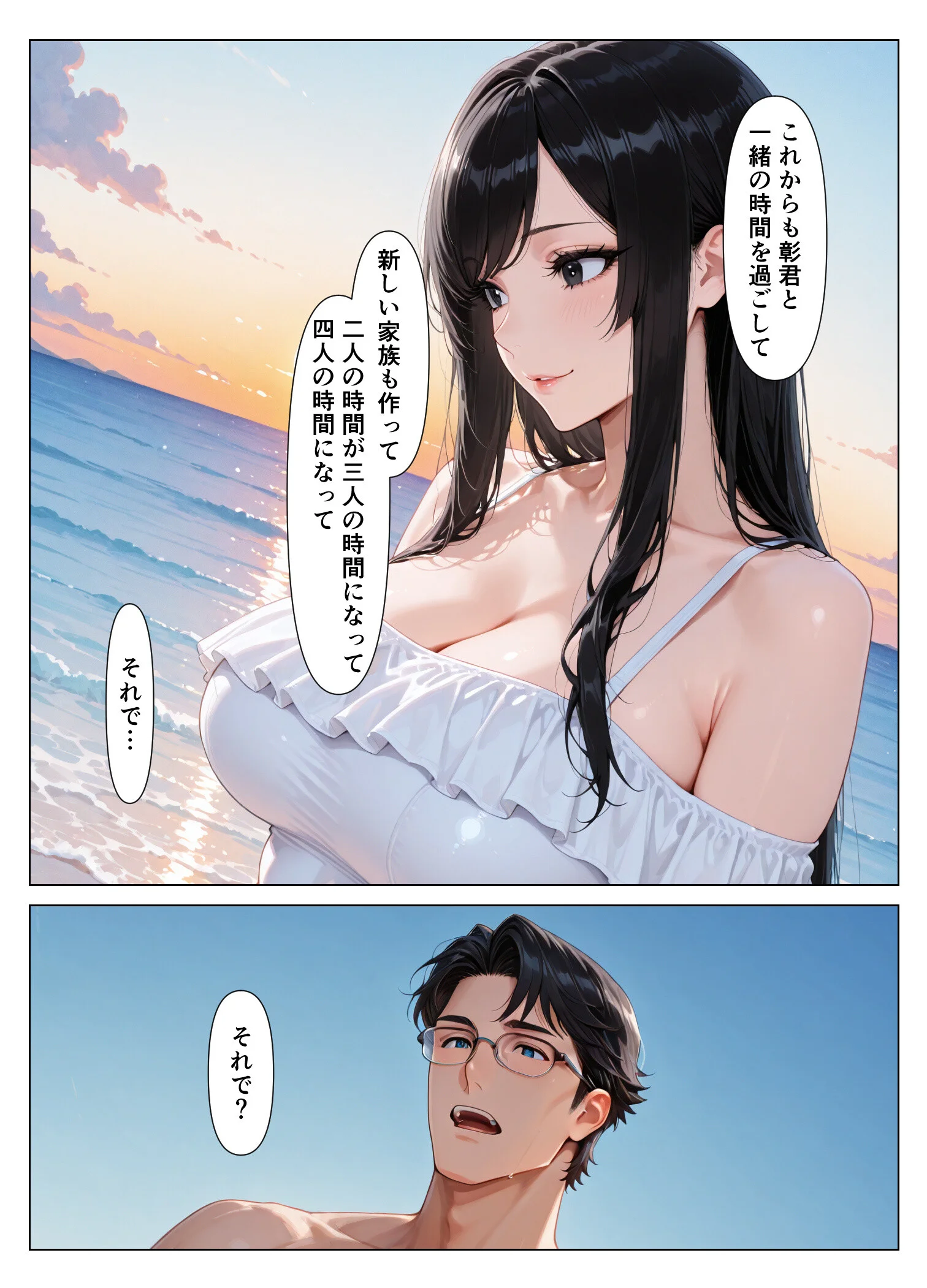 気の強い人妻が寝取られ孕まされ托卵ストーリーページ13