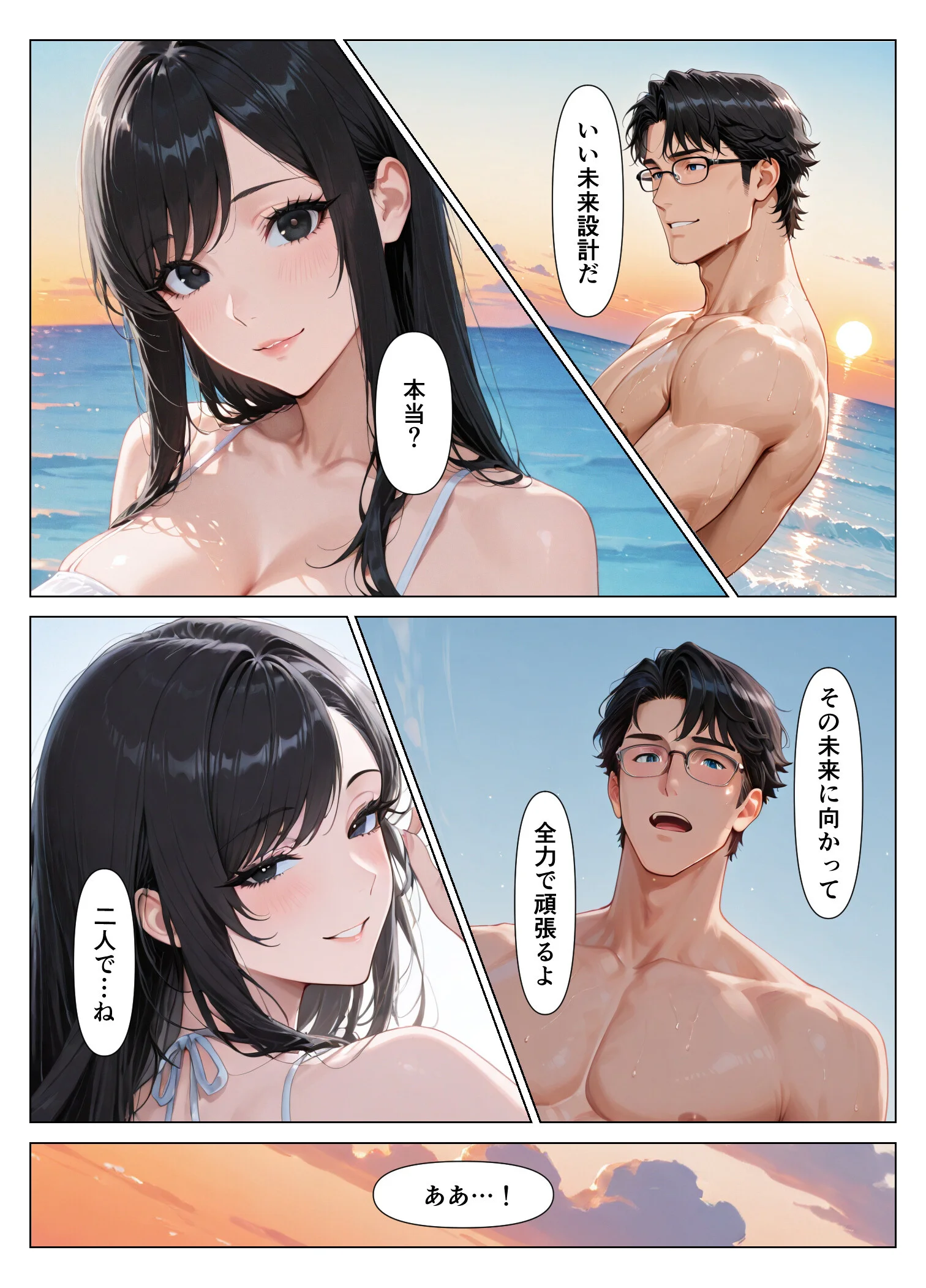 気の強い人妻が寝取られ孕まされ托卵ストーリーページ15