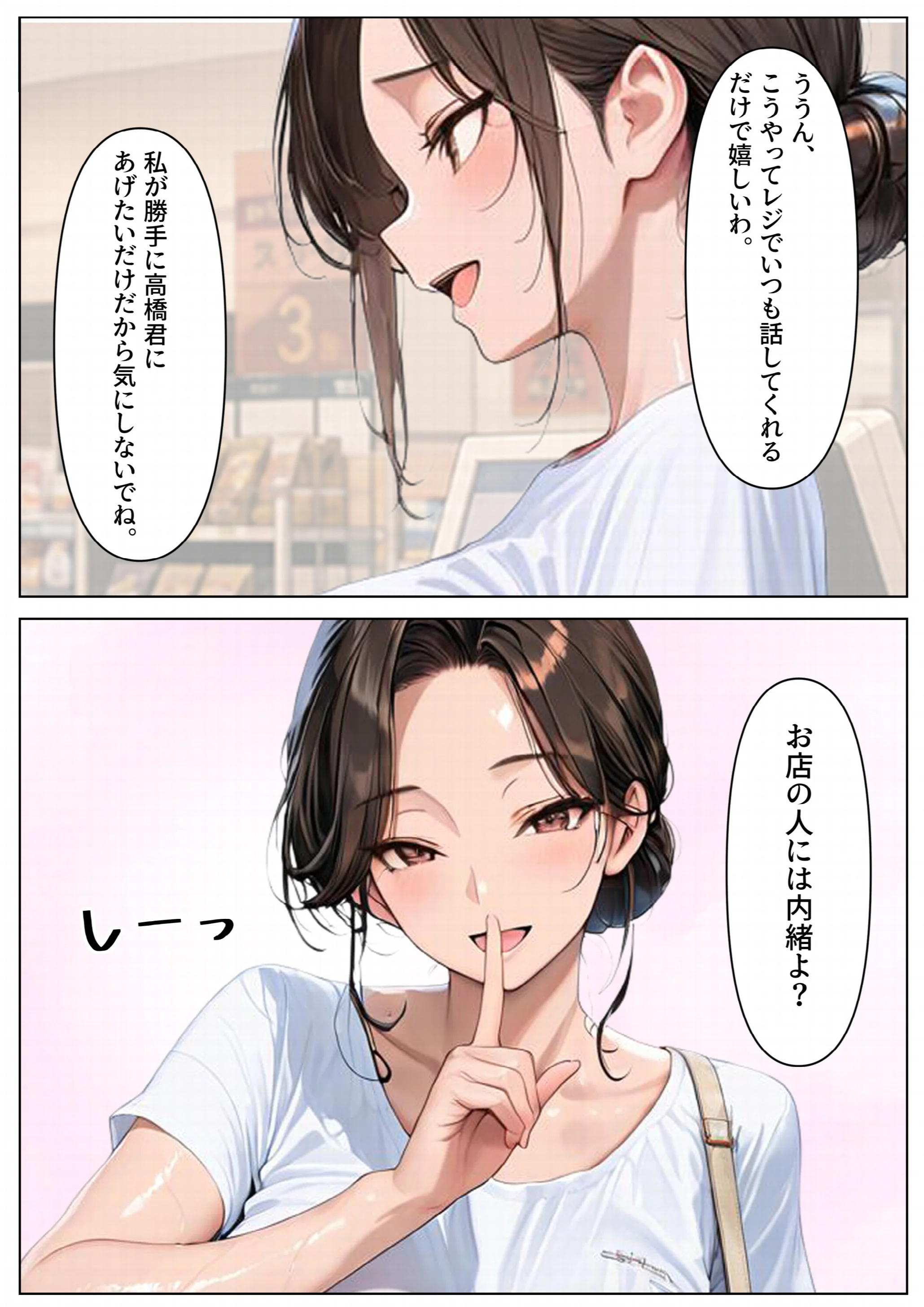 2人目が欲しい常連の人妻を寝取り子作りセックスしまくった話ページ6