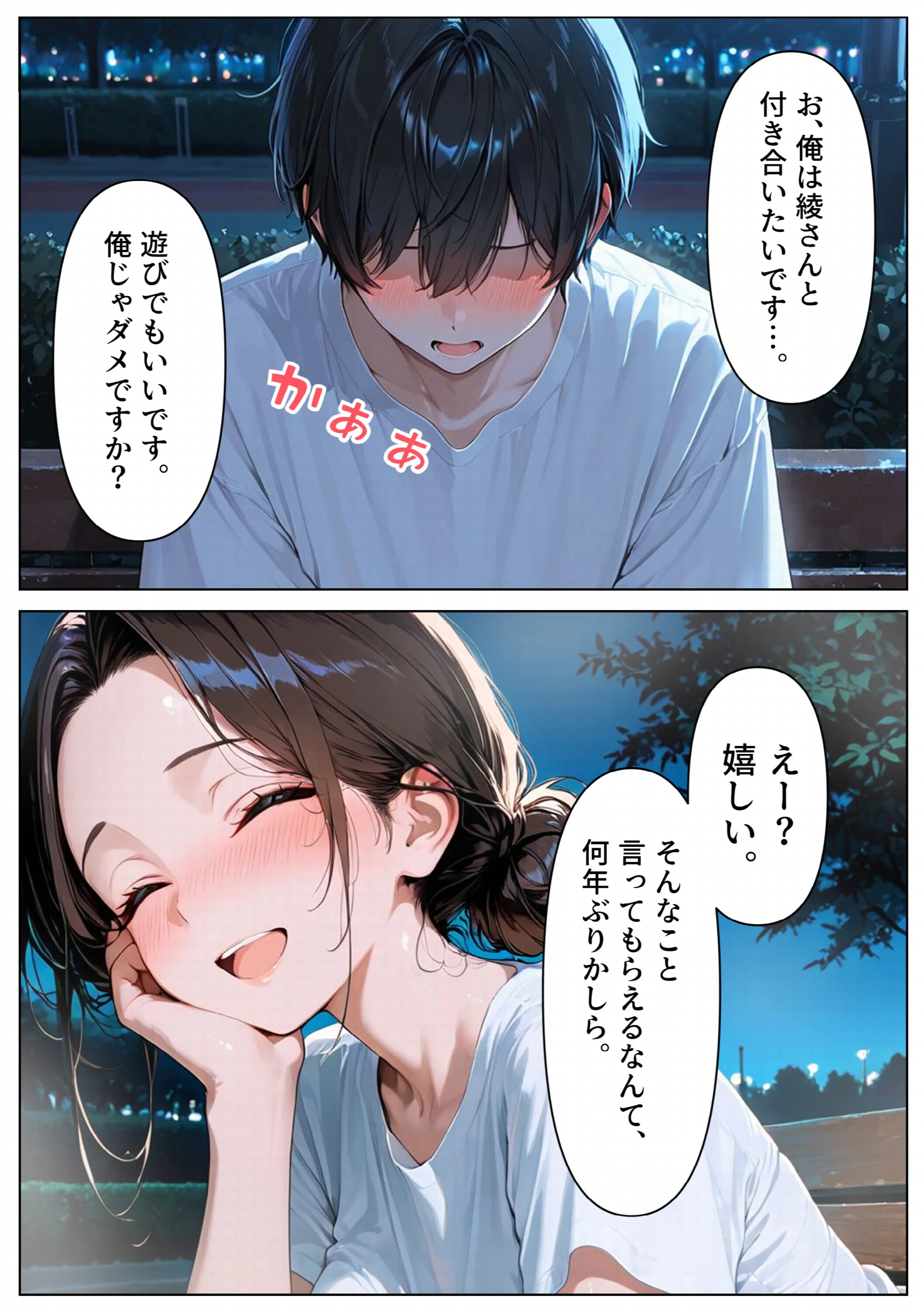 2人目が欲しい常連の人妻を寝取り子作りセックスしまくった話ページ15