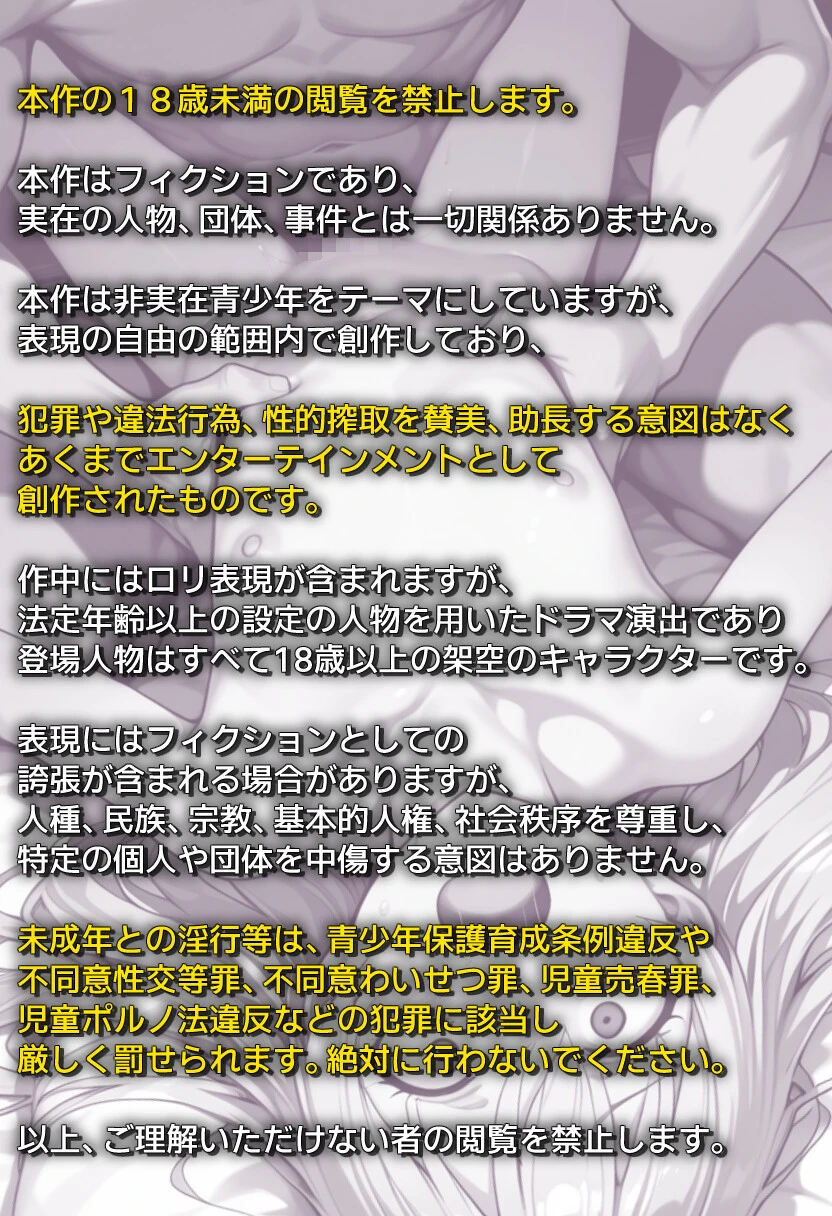 絶望のクラス替え〜種付けスワッピング教室ページ2