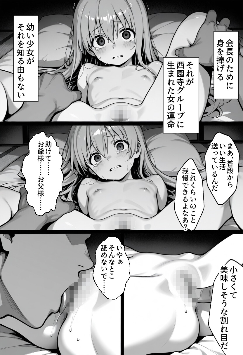 絶望のクラス替え〜種付けスワッピング教室ページ15