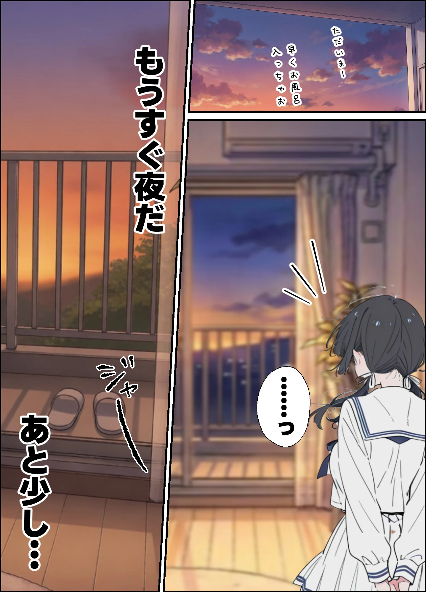 ベランダ越しのお隣さんは兄大好き妹!? 黒髪ツインテ巨乳妹と甘々中出しSEXするまでの話ページ6