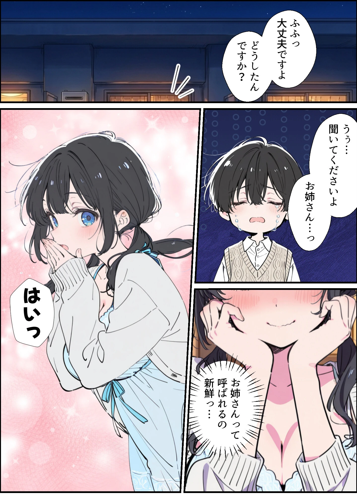 ベランダ越しのお隣さんは兄大好き妹!? 黒髪ツインテ巨乳妹と甘々中出しSEXするまでの話ページ10