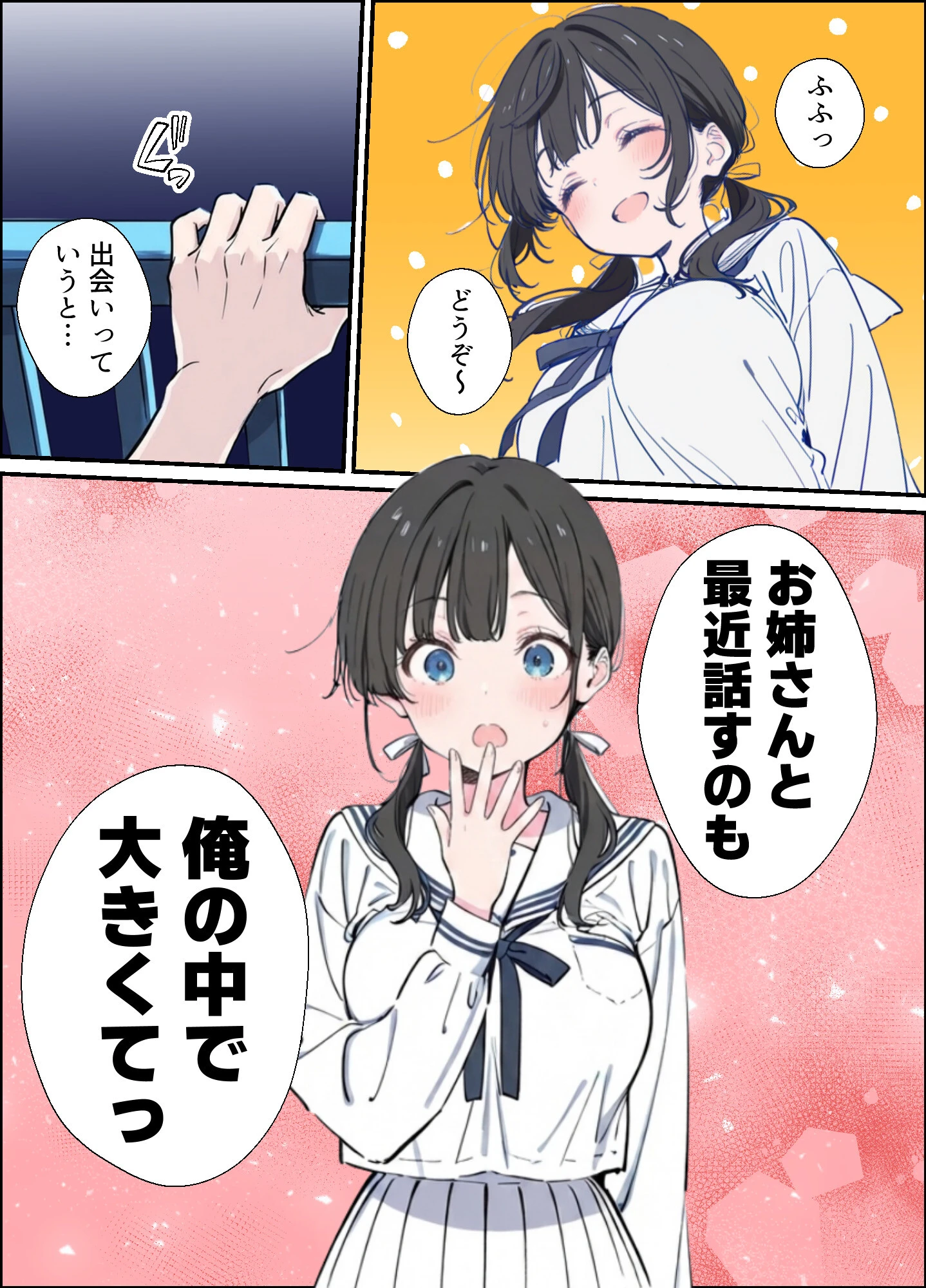 ベランダ越しのお隣さんは兄大好き妹!? 黒髪ツインテ巨乳妹と甘々中出しSEXするまでの話ページ13