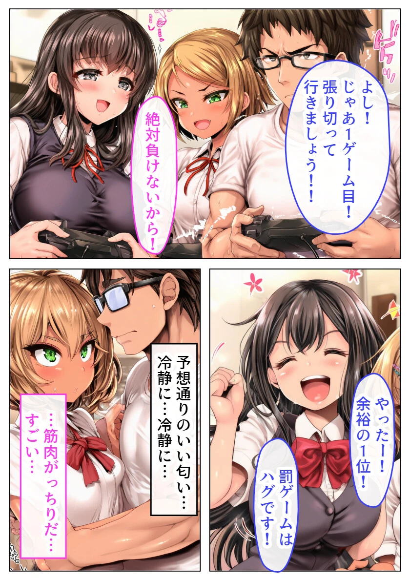 双子の義妹の罰ゲーム執行役になったら中出しSEXまでできちゃったんだけどページ9