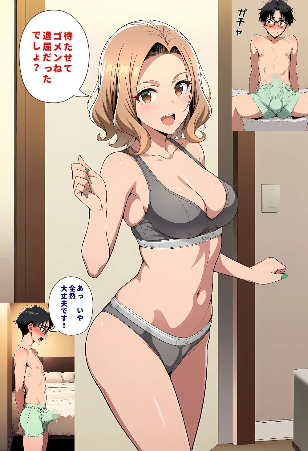 委員長とギャルがセックス勝負3・ギャルが陰キャに告ハラされる・委員長が彼氏の為に野外セックスするページ9