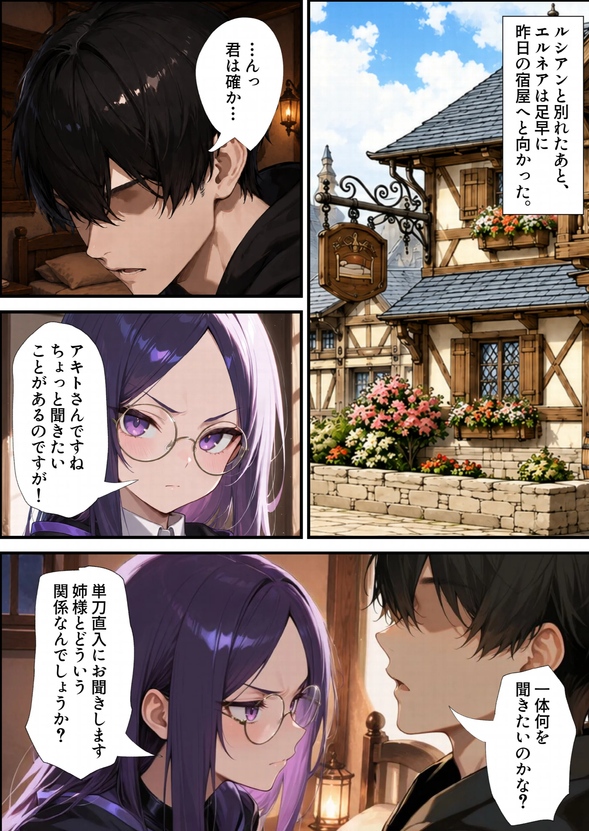 チートスキルで異世界ハーレム!10 〜才女と賢者を堕とす背徳の姉妹丼〜ページ6