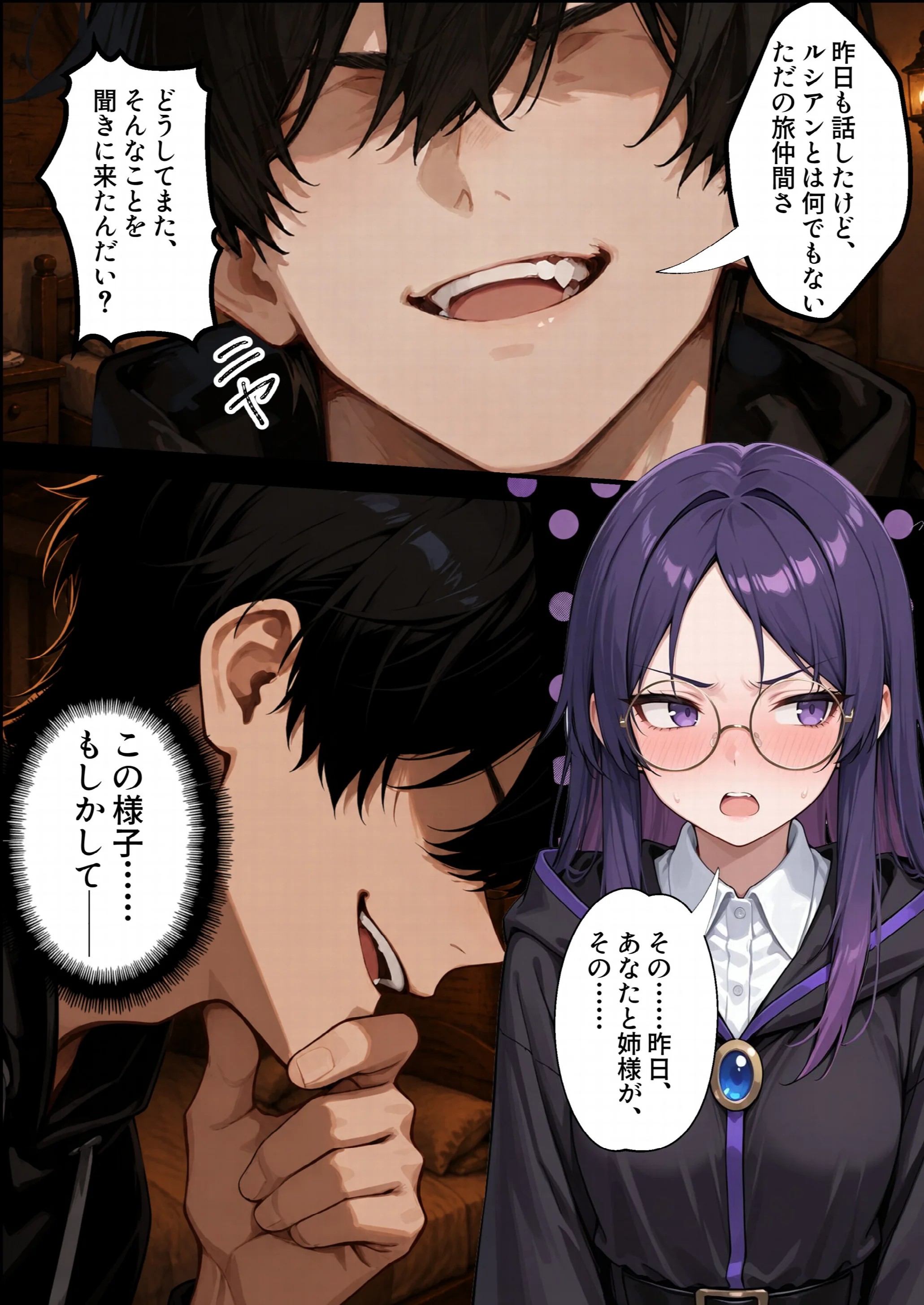 チートスキルで異世界ハーレム!10 〜才女と賢者を堕とす背徳の姉妹丼〜ページ7