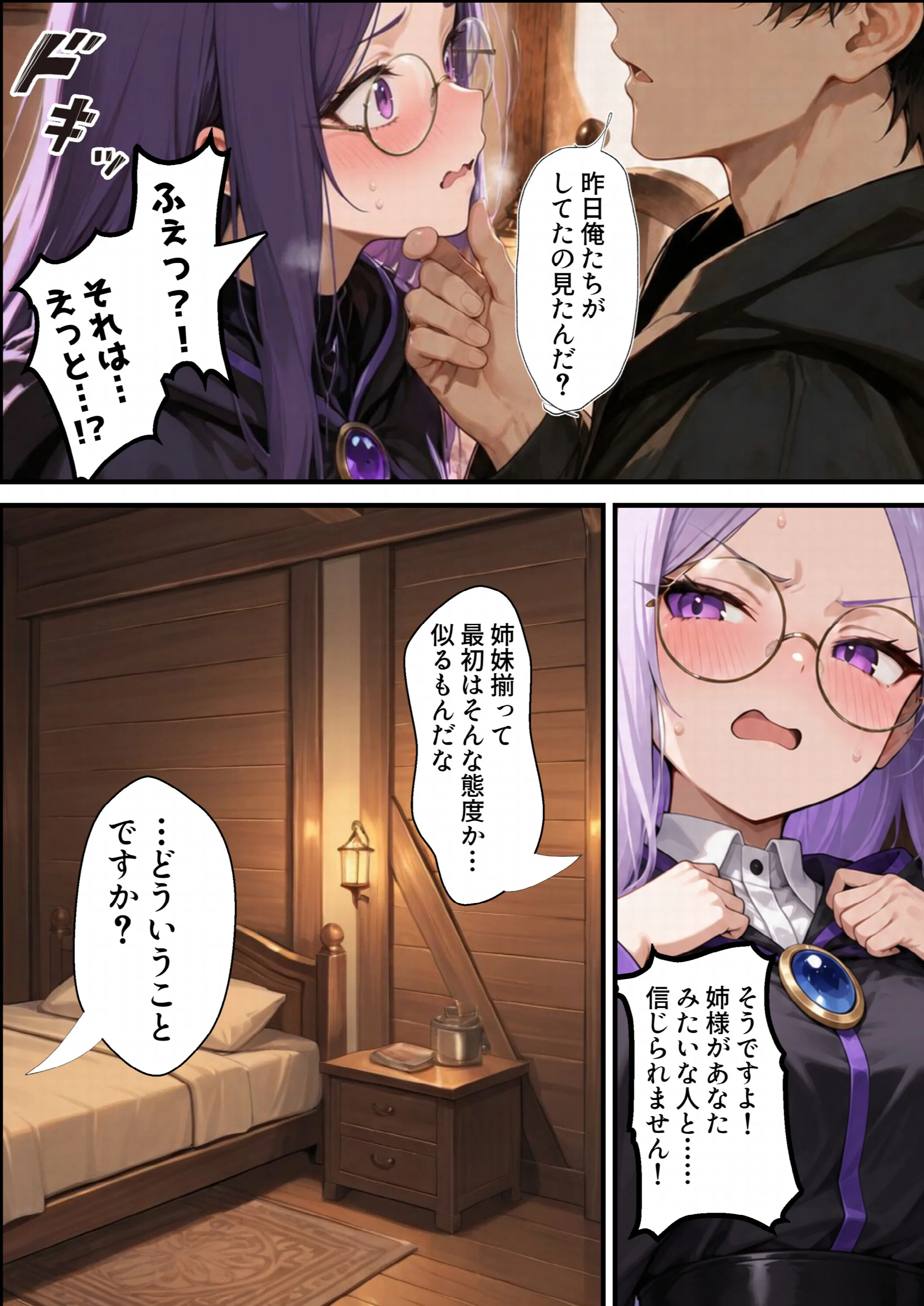 チートスキルで異世界ハーレム!10 〜才女と賢者を堕とす背徳の姉妹丼〜ページ8