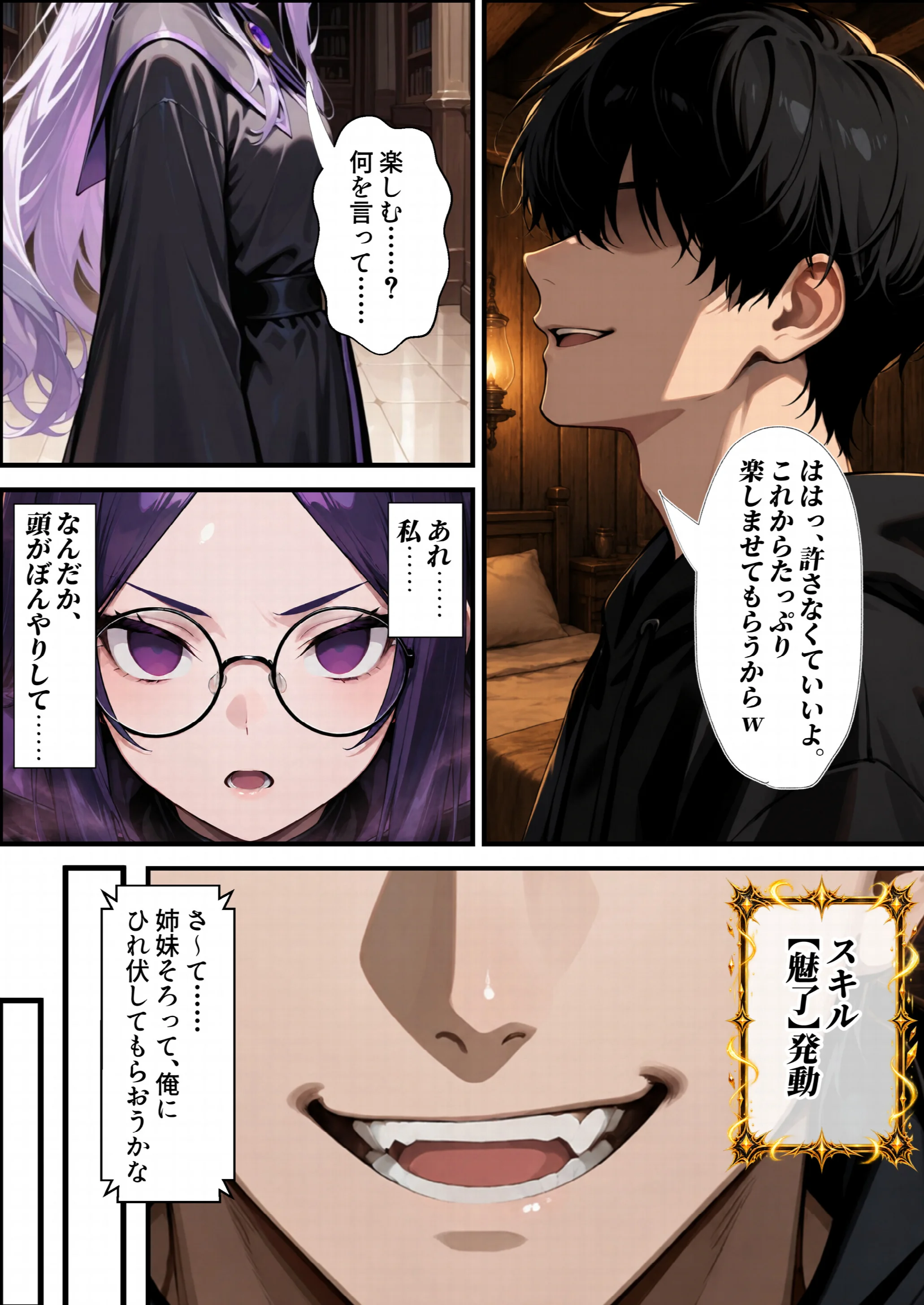 チートスキルで異世界ハーレム!10 〜才女と賢者を堕とす背徳の姉妹丼〜ページ10