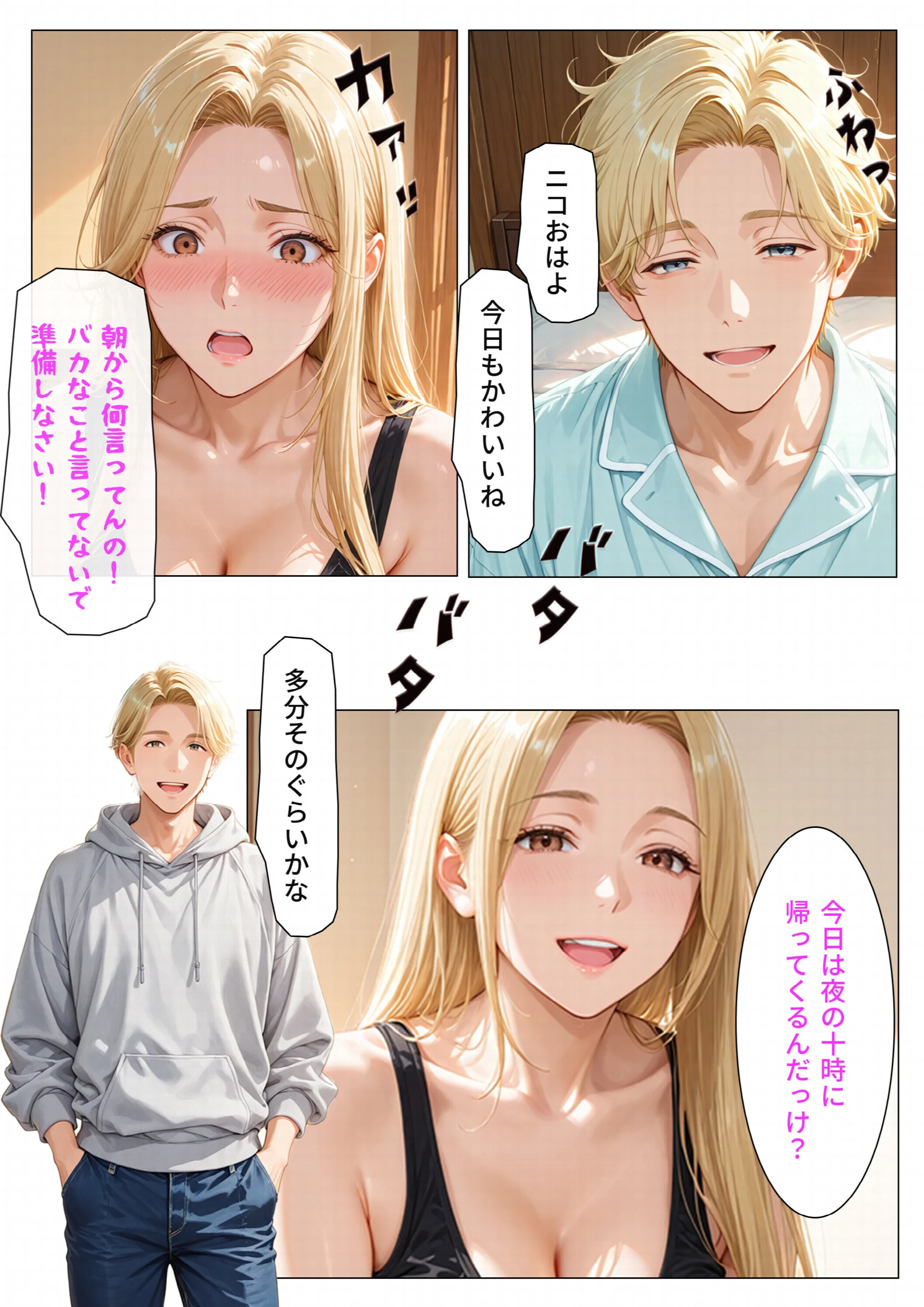 デリヘル呼んだら元ヤンの人妻が来た（1）（単話）ページ2
