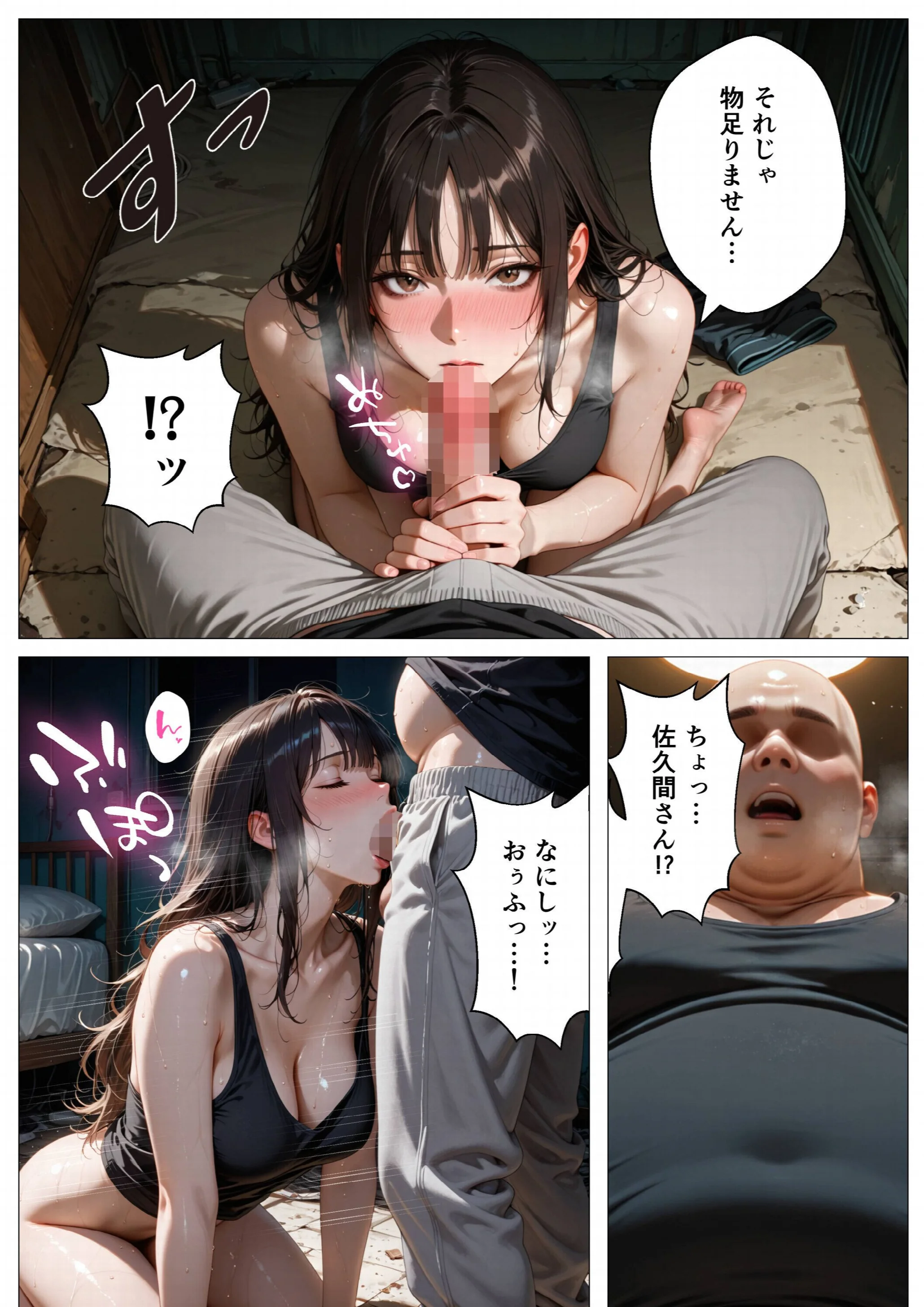 もう死ぬから好きに犯して(2)(単話)