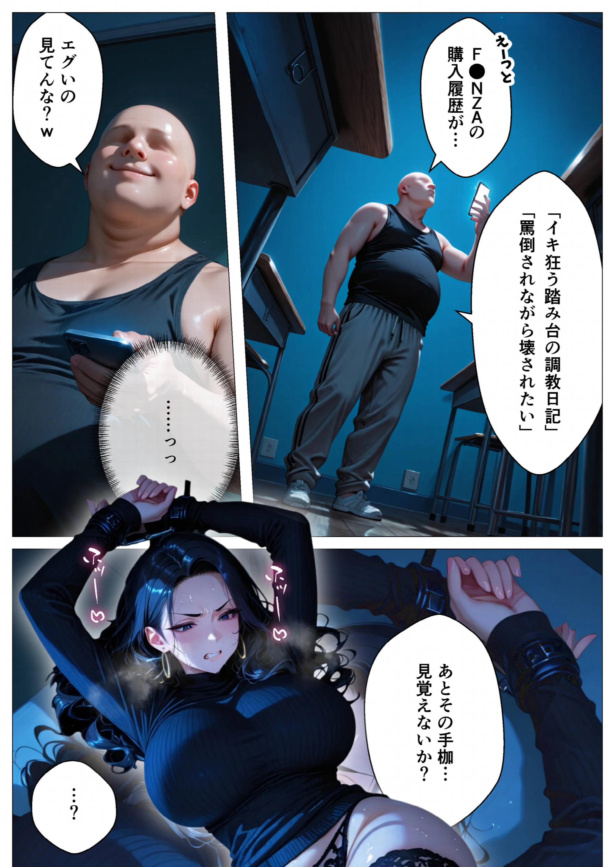 もう死ぬから好きに犯して（3）（単話）ページ3
