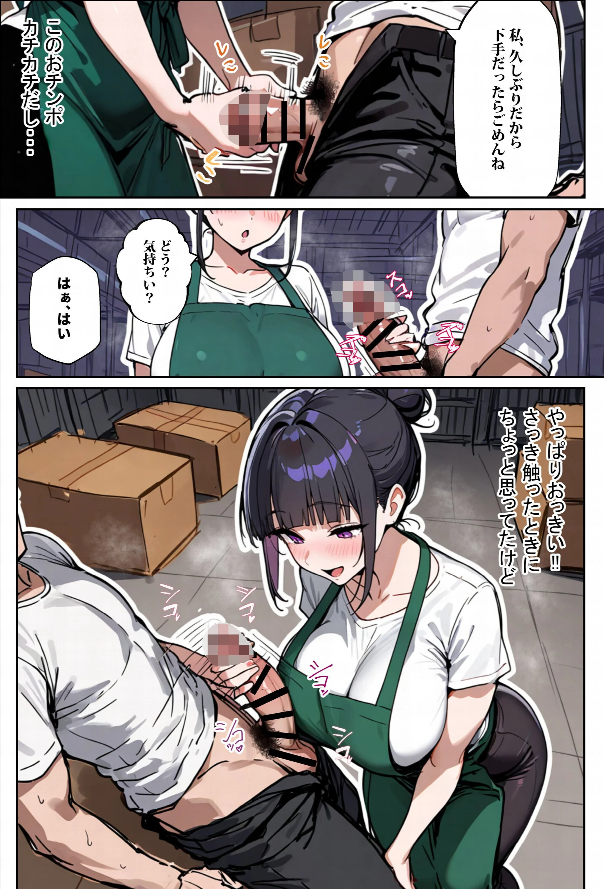 バ先のパート主婦(28)に非モテ童貞の僕がイかされ続けた結果…(2)(単話)ページ2