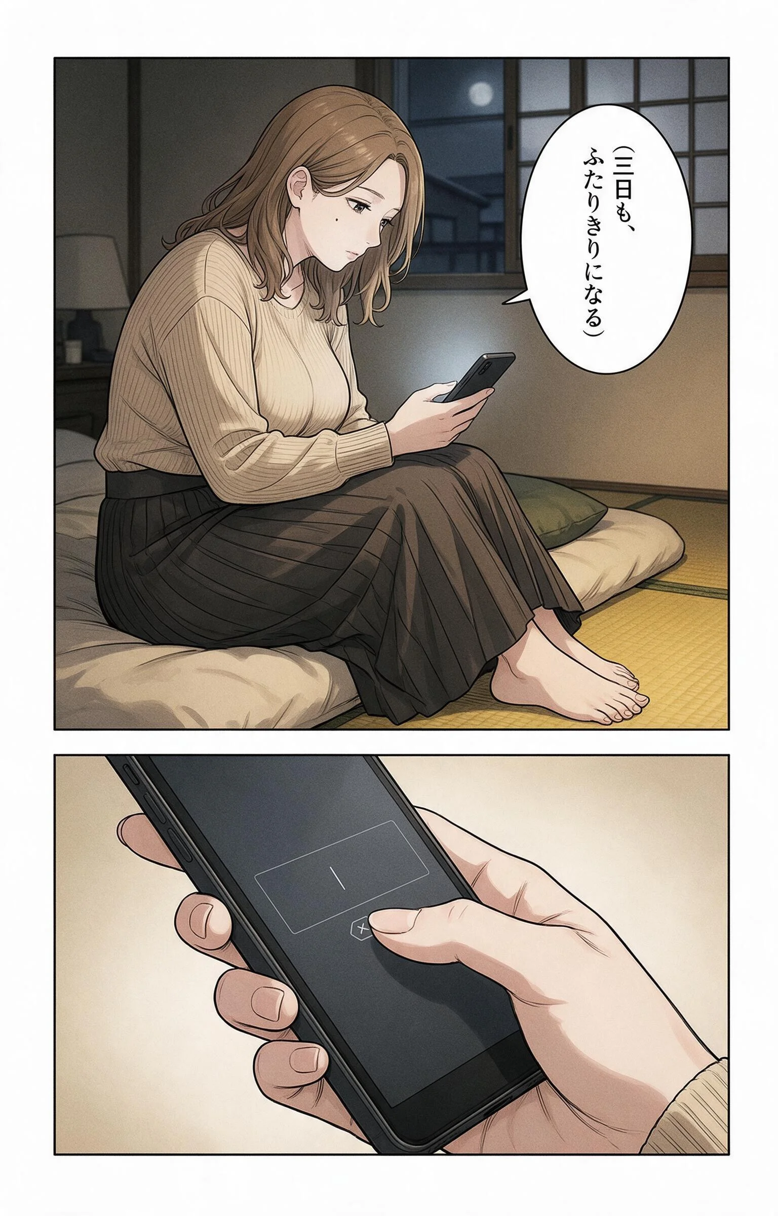 欲求不満な爆乳叔母さんと三日間の留守番をしたら毎晩ねだられるようになった話ページ3