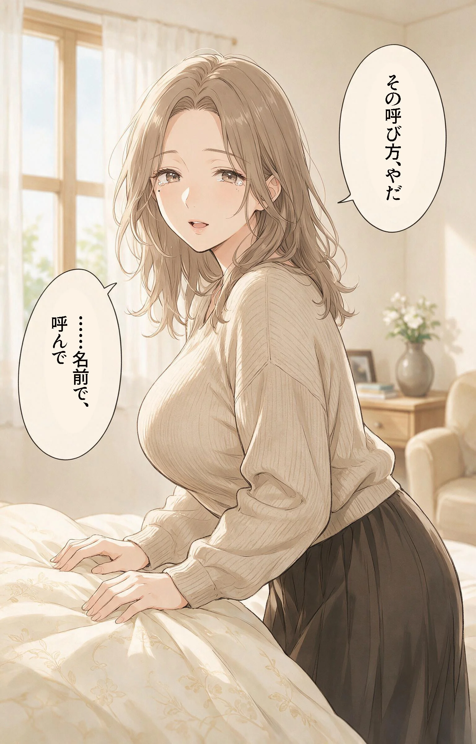欲求不満な爆乳叔母さんと三日間の留守番をしたら毎晩ねだられるようになった話ページ12