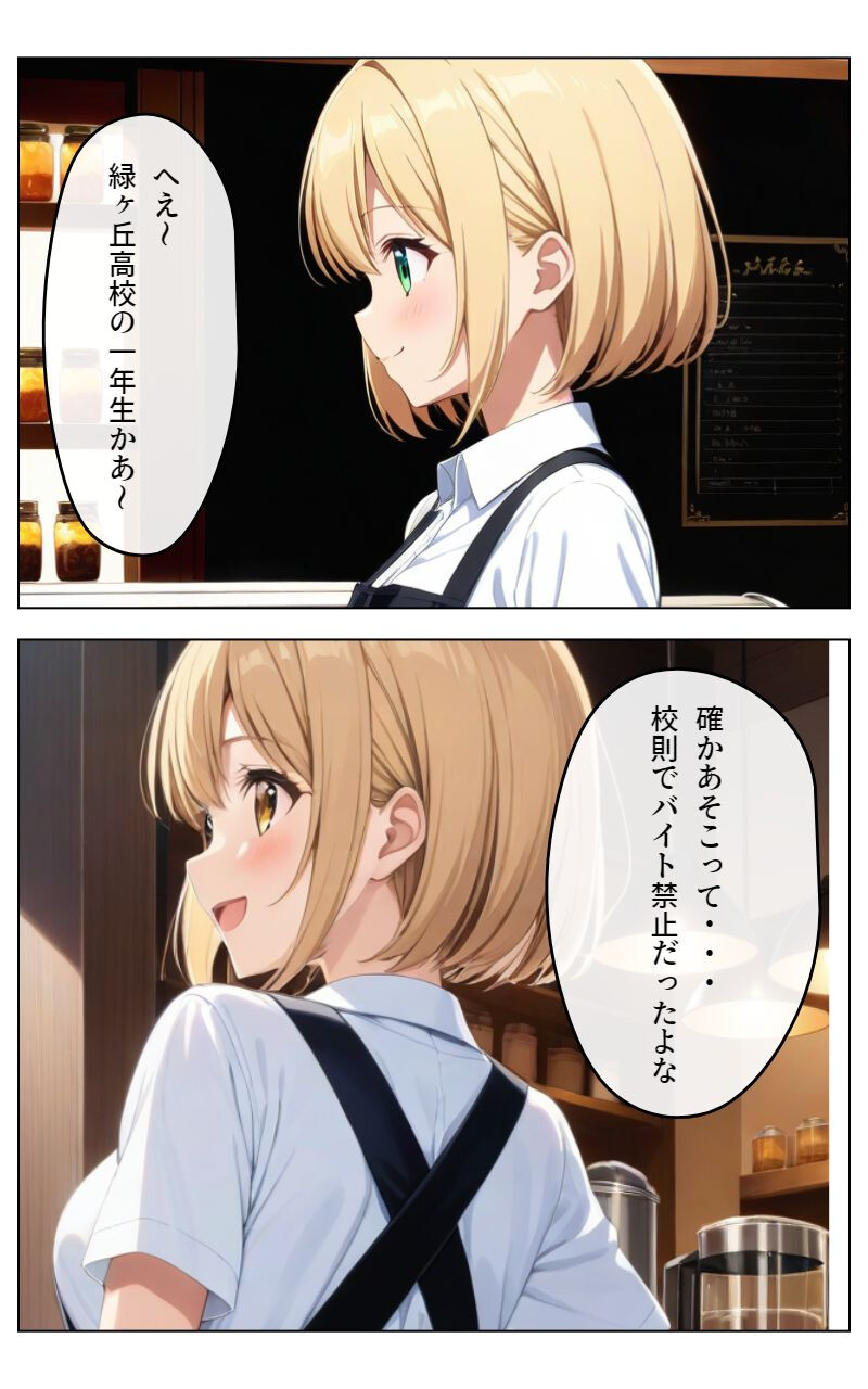 くそキモ店長に弱みを握られ〇されまっくた金髪ロ〇JKページ3