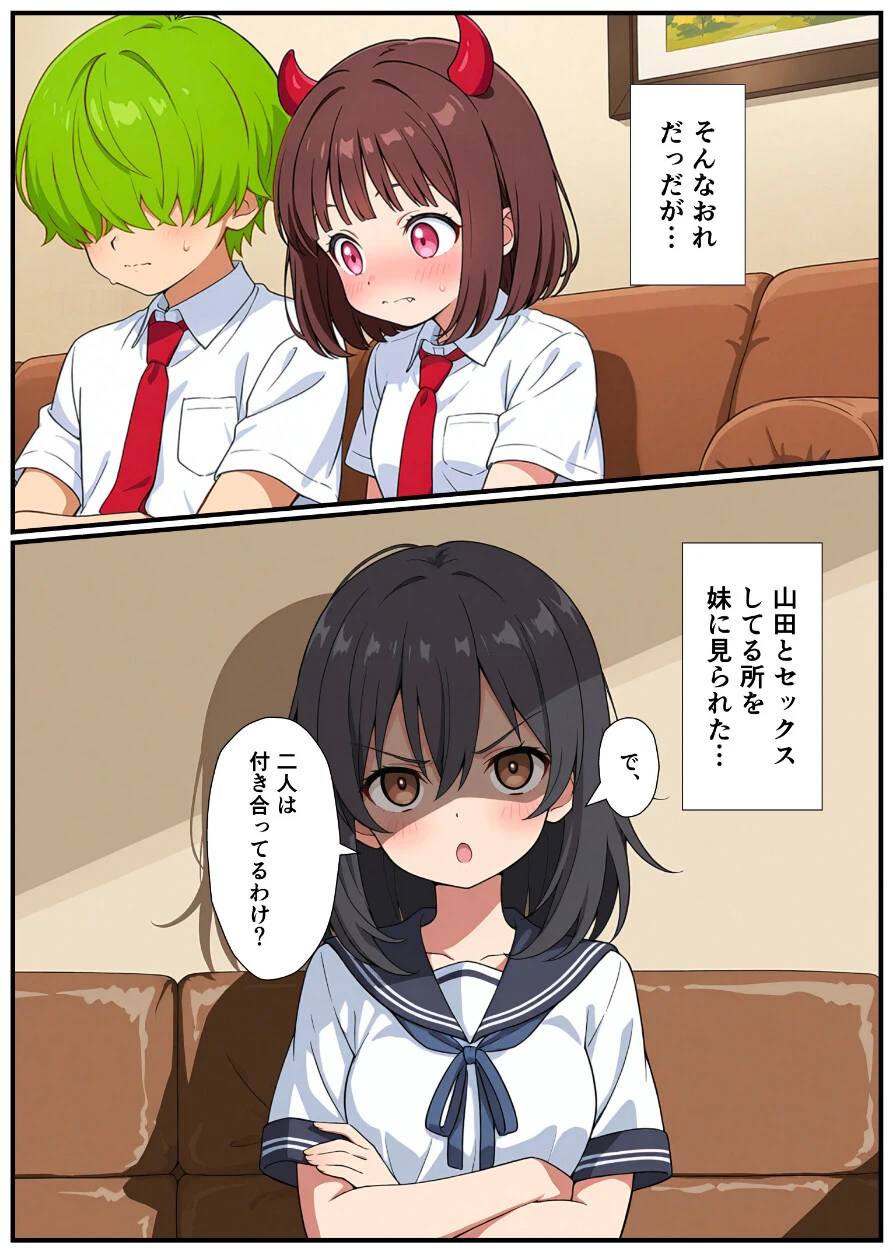 突然淫魔になったおれが妹にメス堕ちさせられる話ページ5