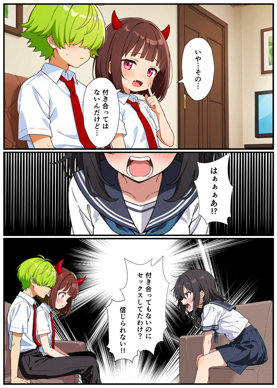 突然淫魔になったおれが妹にメス堕ちさせられる話ページ6