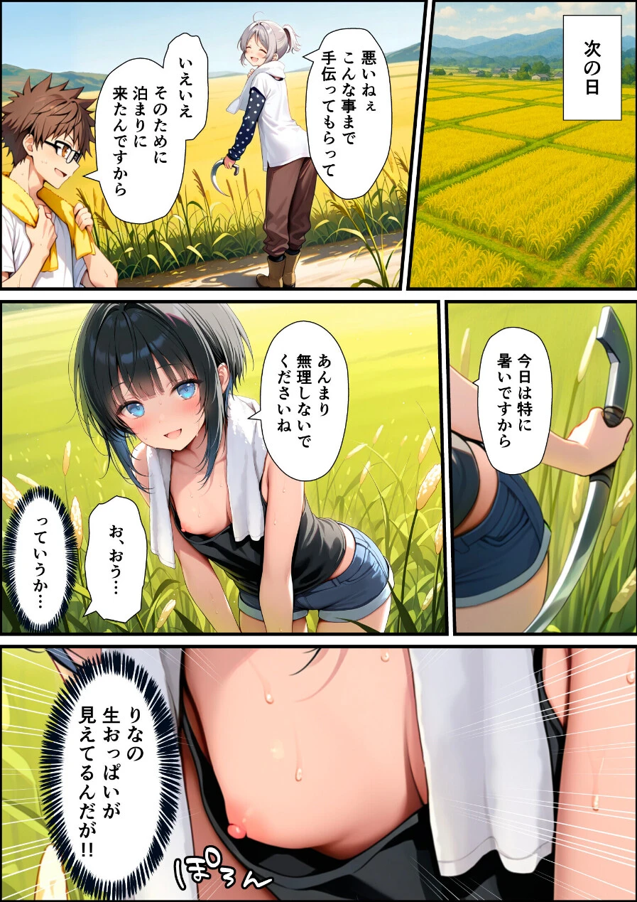 TSした俺の弟が親戚になりすましてメスイキセックスに溺れる話ページ13