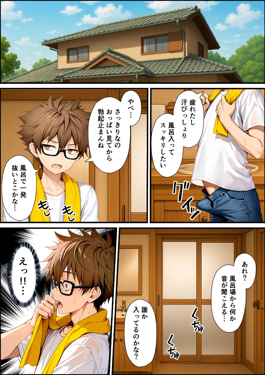 TSした俺の弟が親戚になりすましてメスイキセックスに溺れる話ページ14