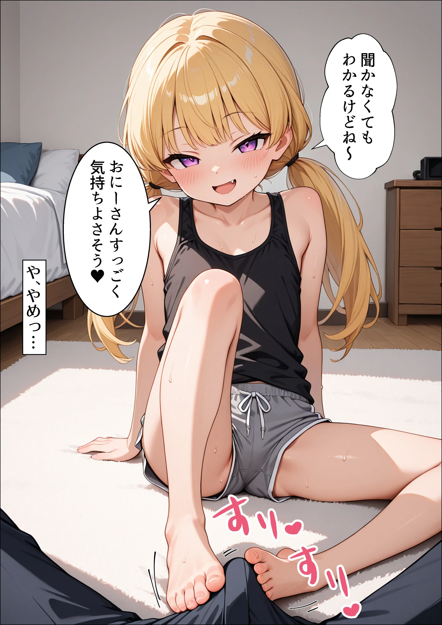 失恋したら生意気メスガキ少女と煽られわからされSEXできました。ページ10
