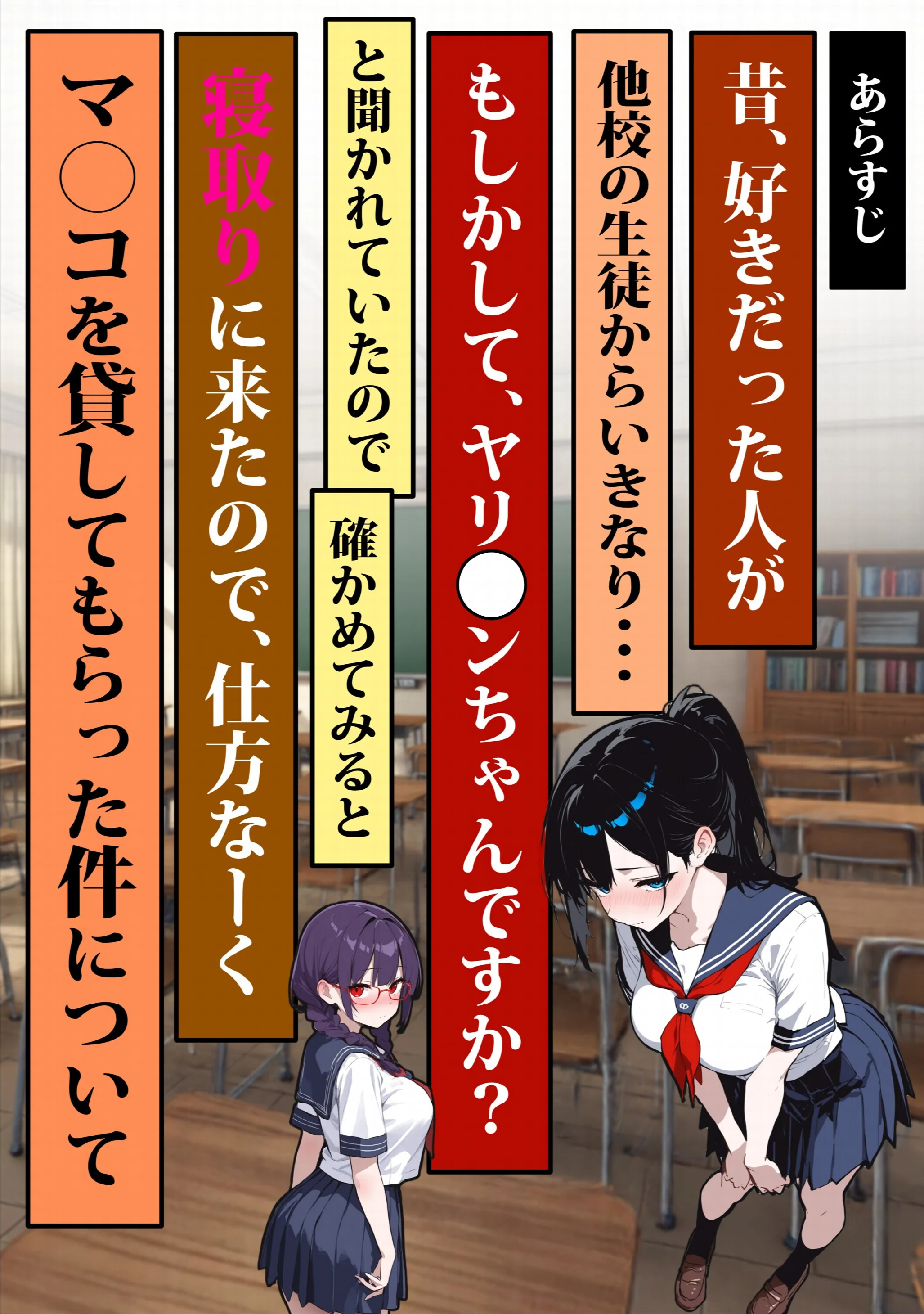 他校で噂のヤリ〇ンちゃんが寝取りに来たので、仕方な〜くマ〇コを貸してもらった件ページ2