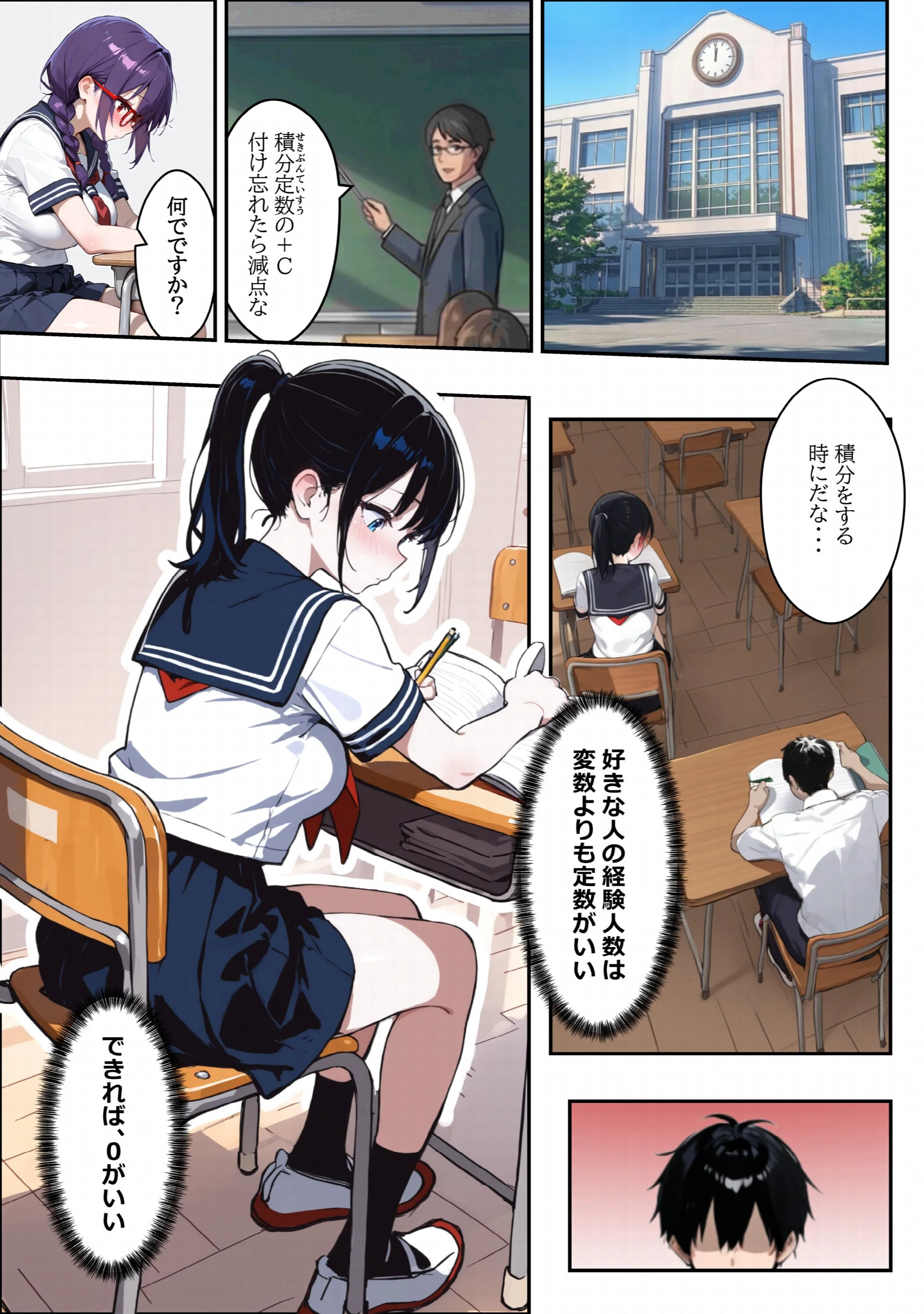 他校で噂のヤリ〇ンちゃんが寝取りに来たので、仕方な〜くマ〇コを貸してもらった件ページ3