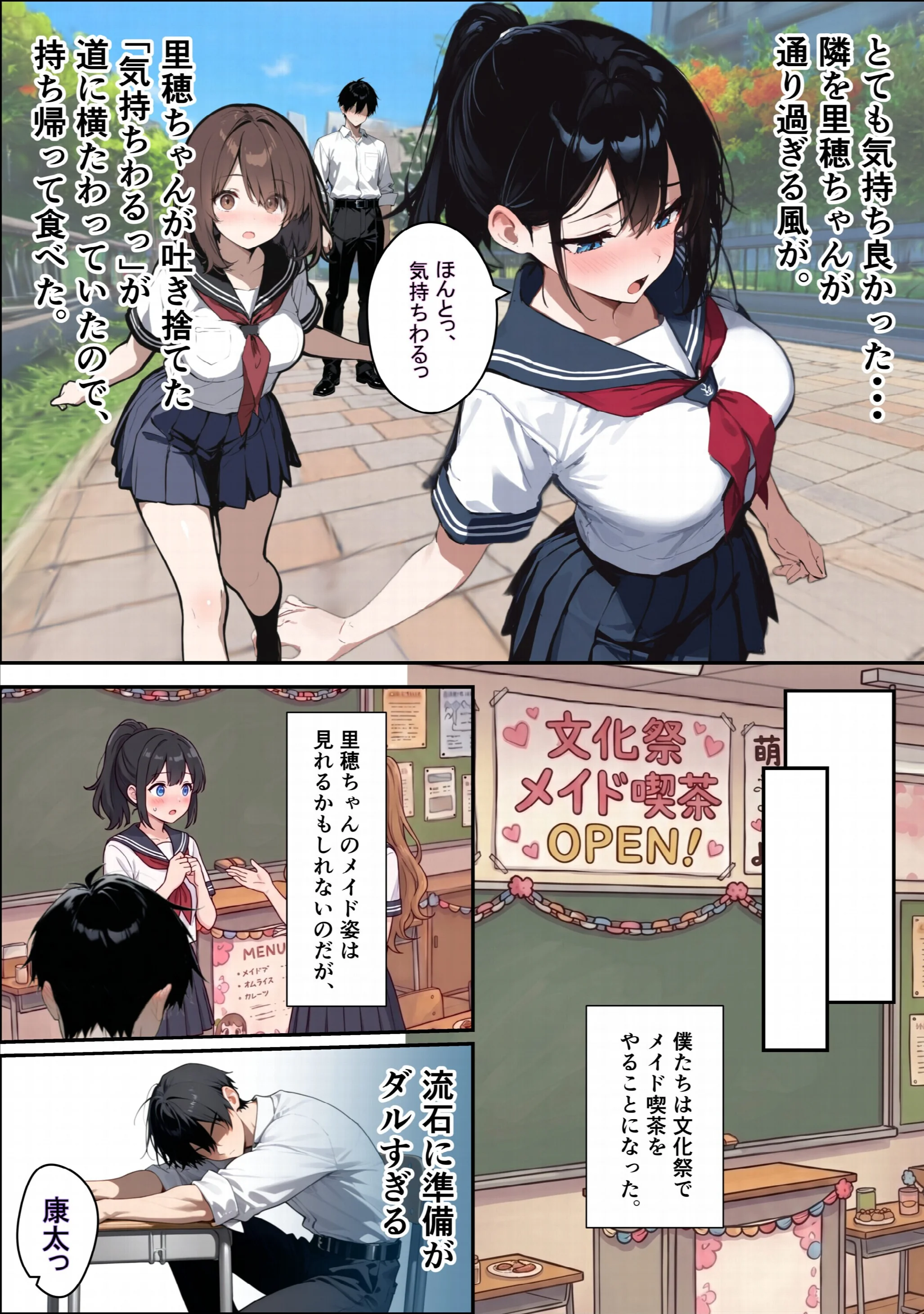 他校で噂のヤリ〇ンちゃんが寝取りに来たので、仕方な〜くマ〇コを貸してもらった件ページ7